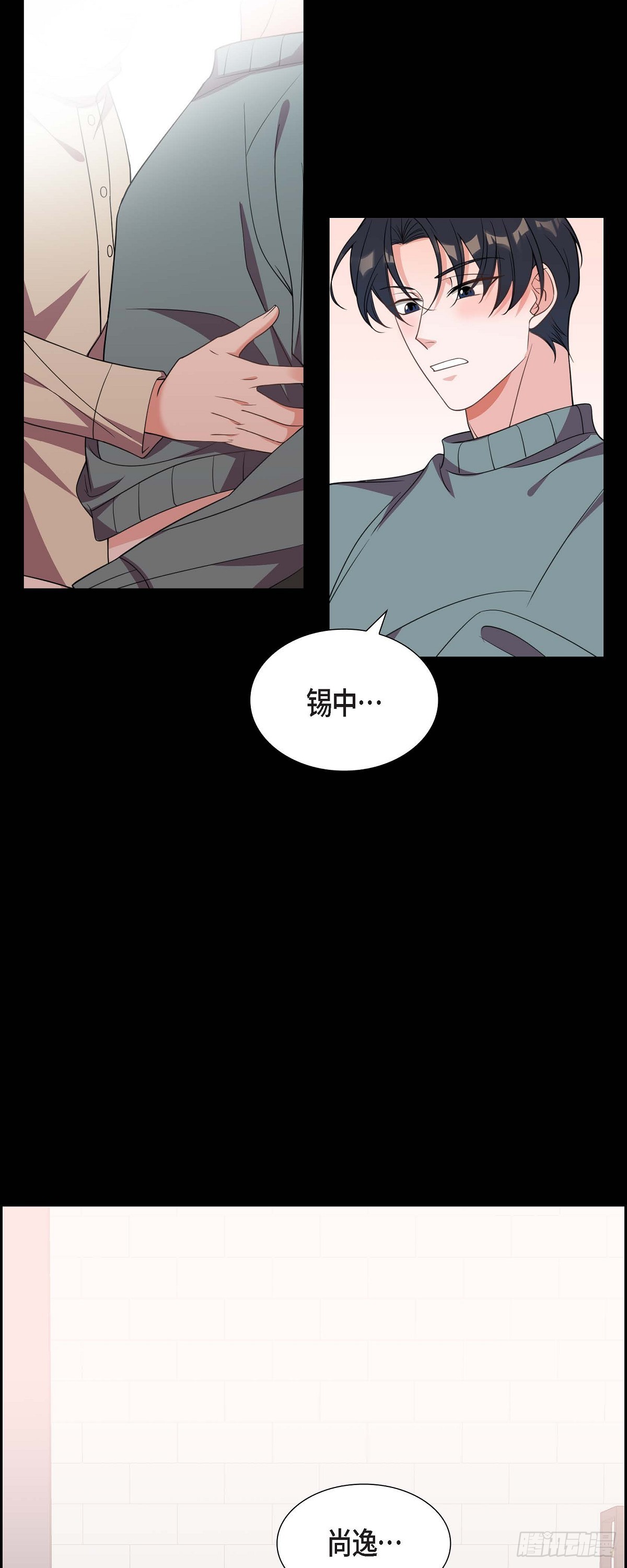 《混沌的爱》015.小猫咪 第25页