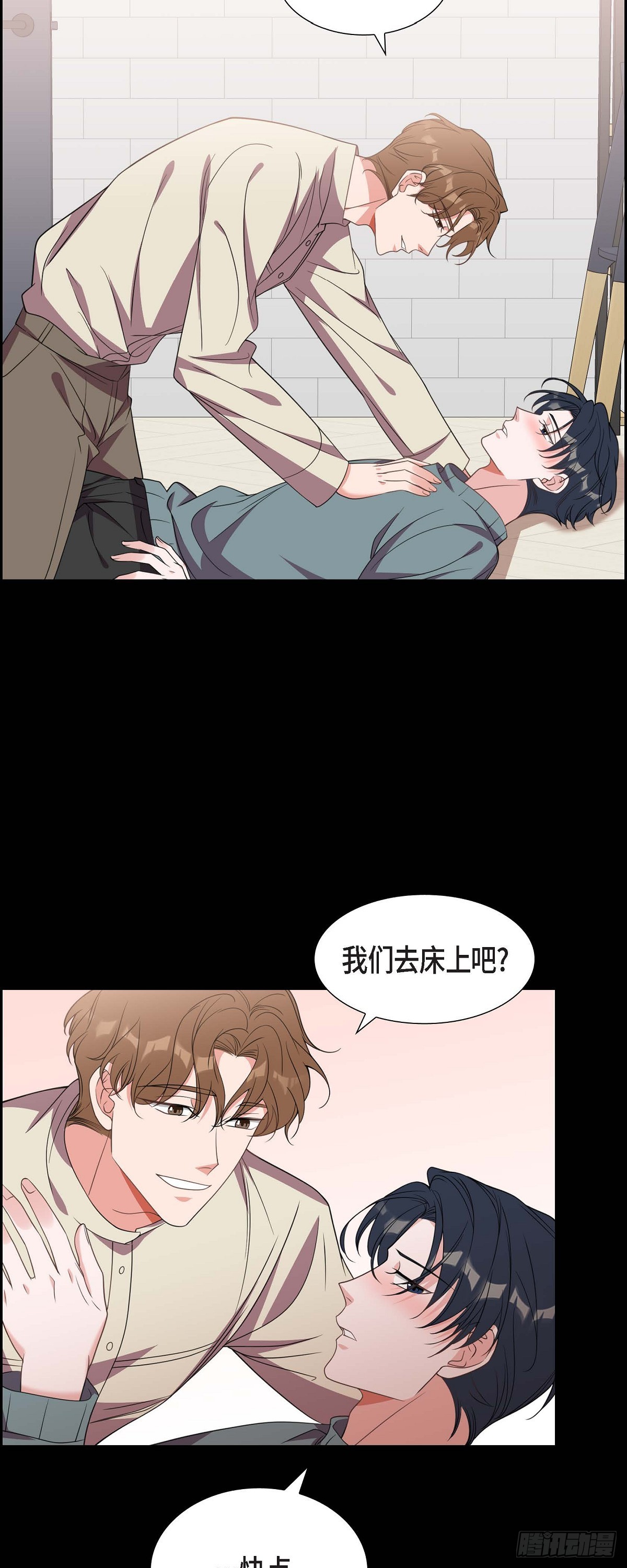 《混沌的爱》015.小猫咪 第26页