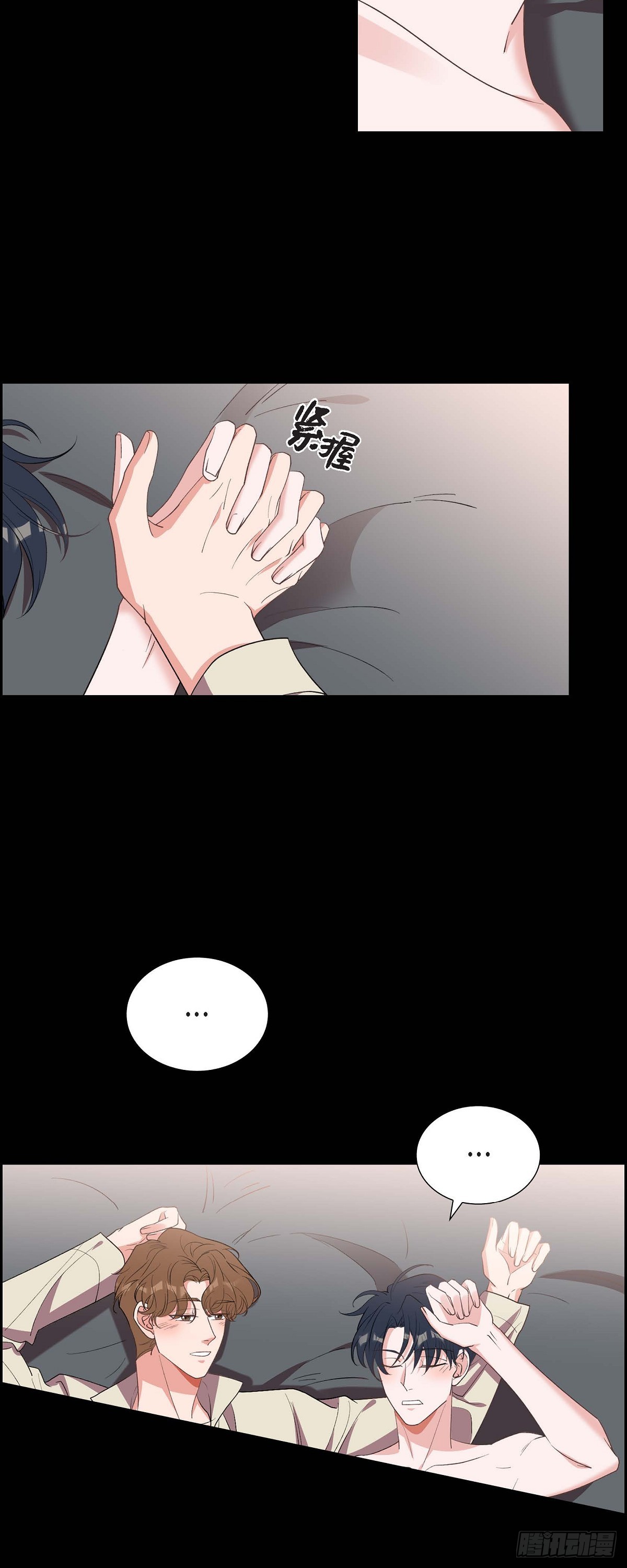 《混沌的爱》015.小猫咪 第29页