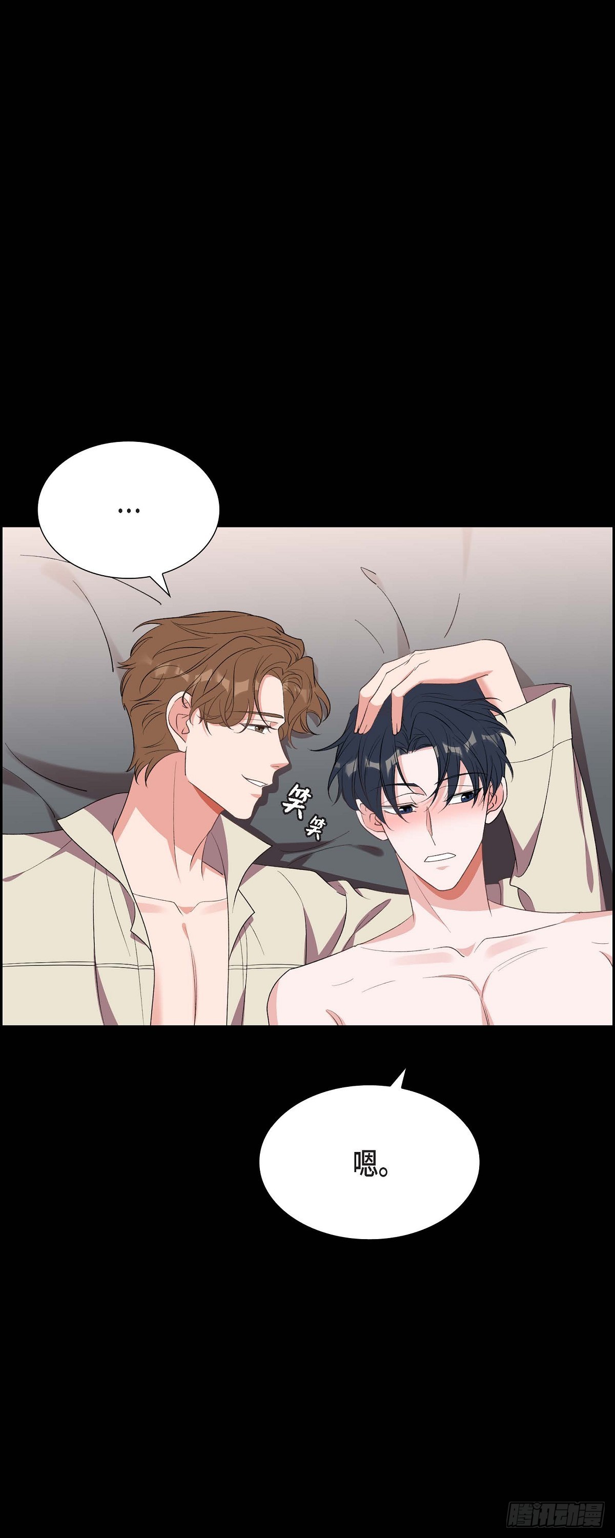 《混沌的爱》015.小猫咪 第30页