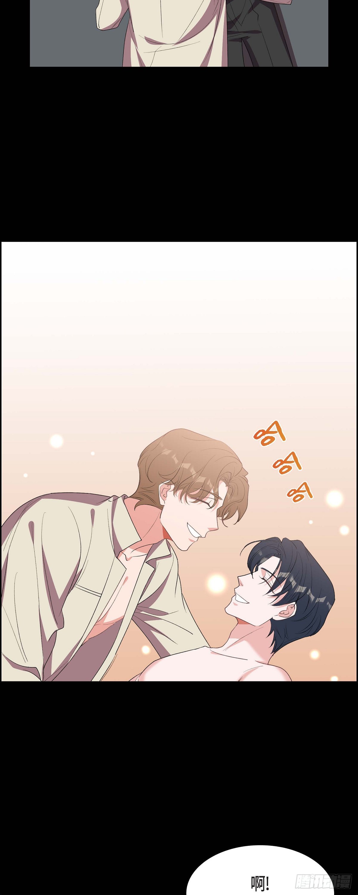 《混沌的爱》015.小猫咪 第32页