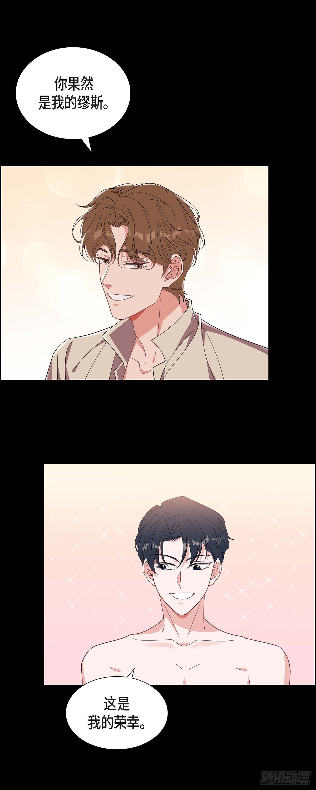 《混沌的爱》015.小猫咪 第35页