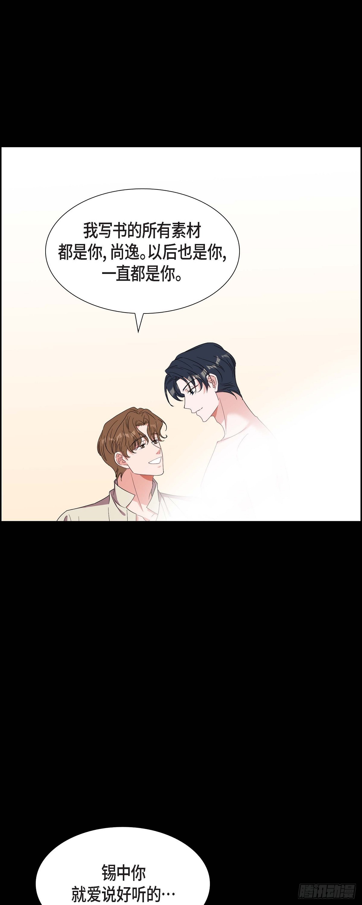《混沌的爱》015.小猫咪 第36页