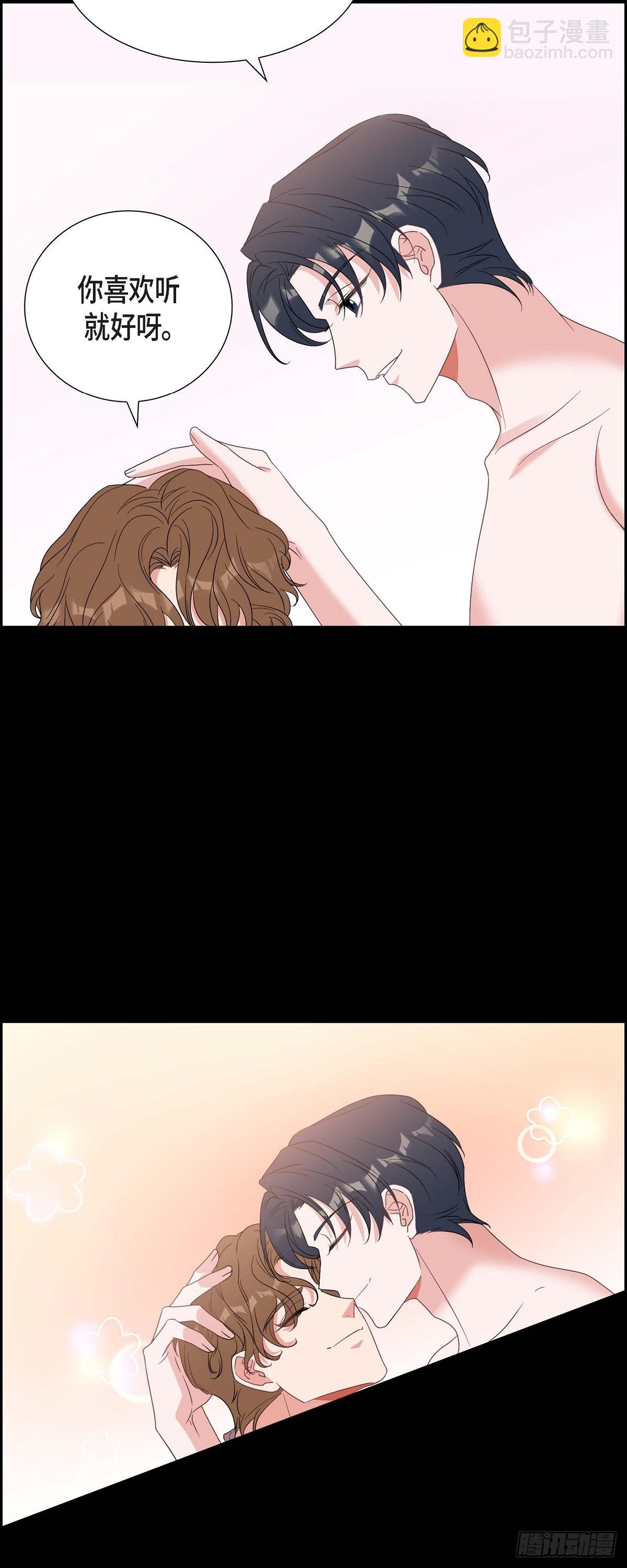 《混沌的爱》015.小猫咪 第37页