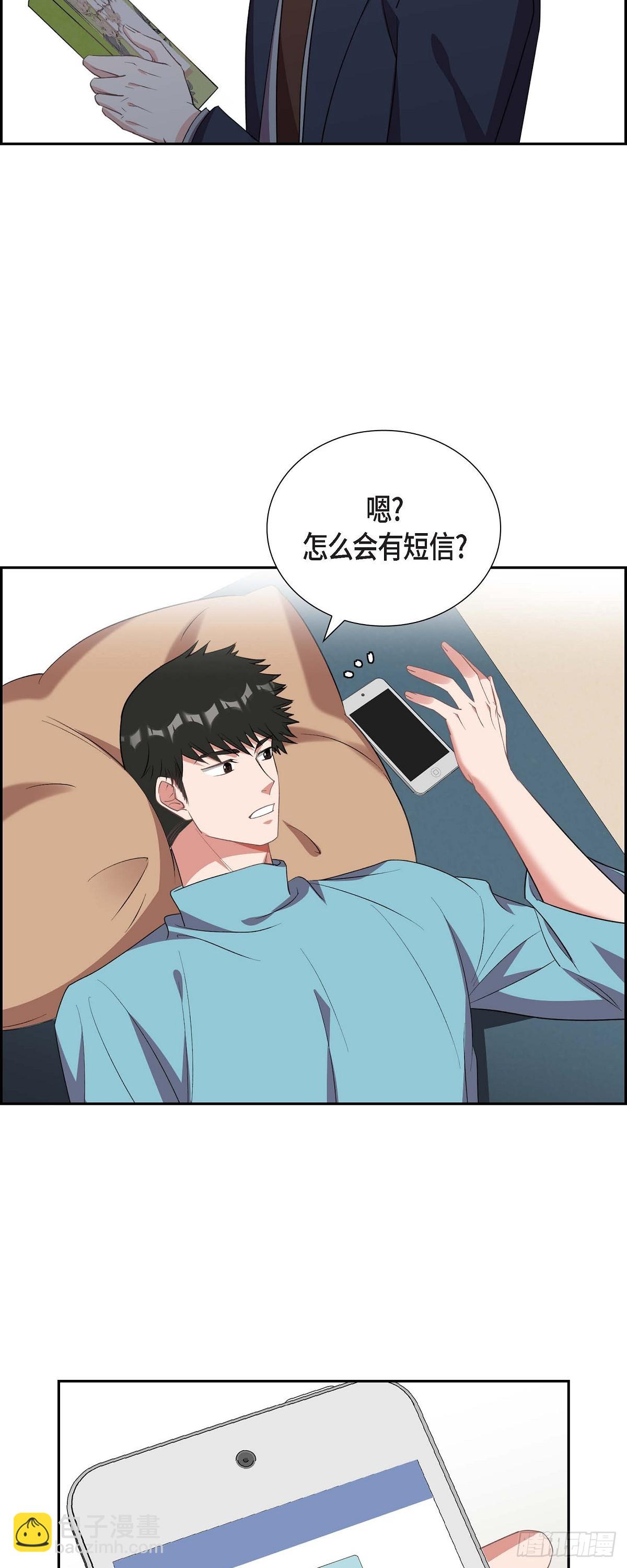 《混沌的爱》015.小猫咪 第42页