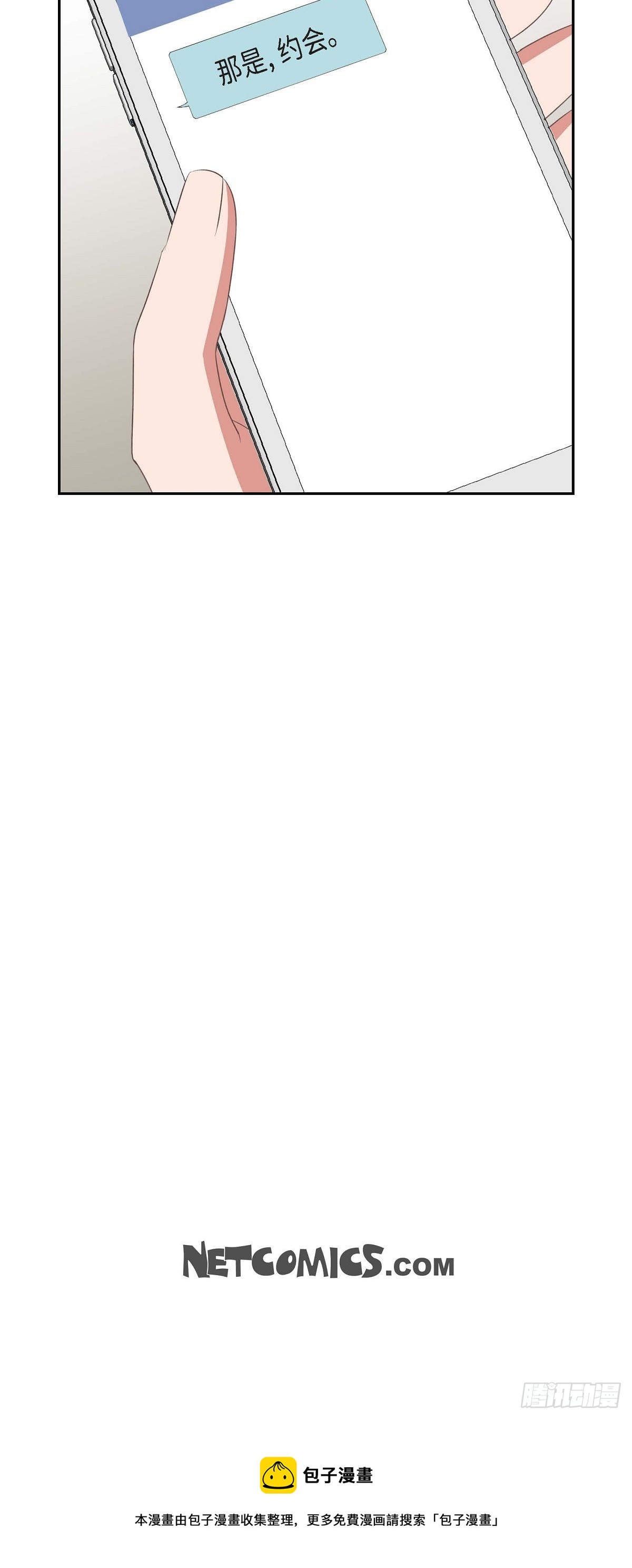 《混沌的爱》015.小猫咪 第43页