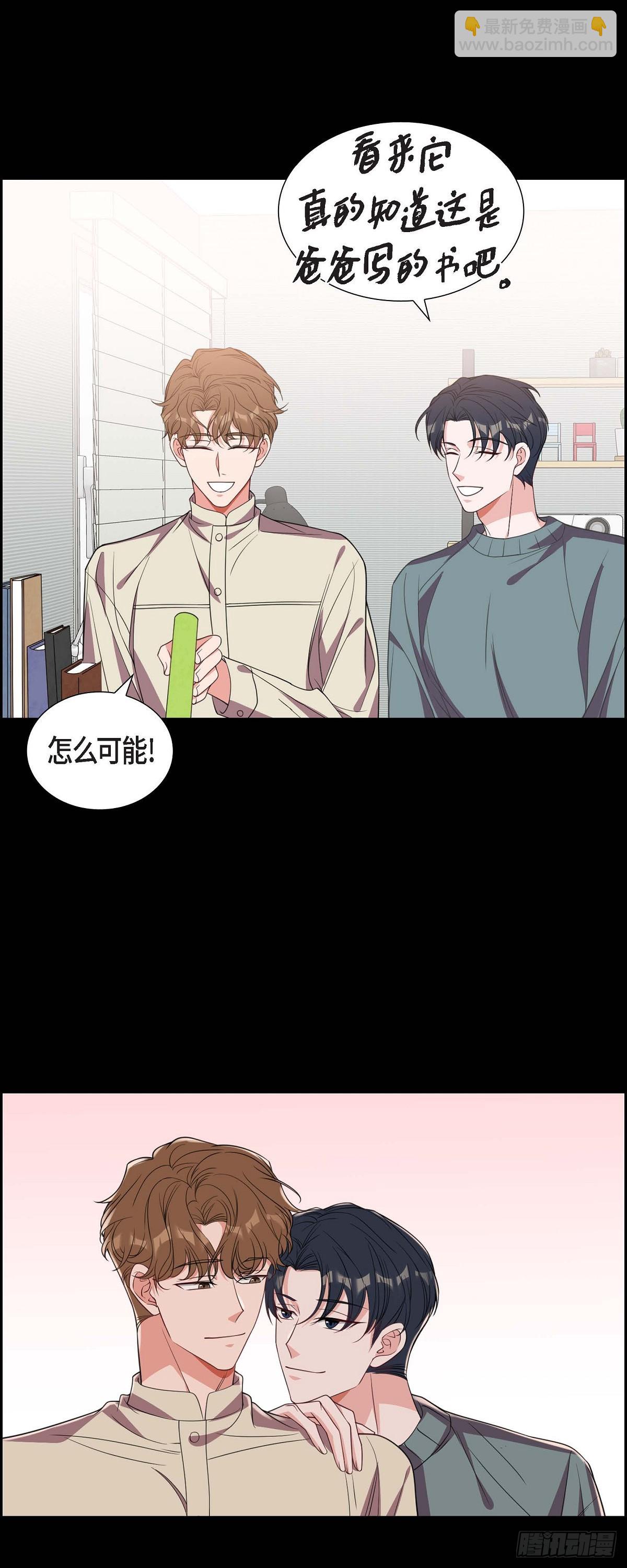 《混沌的爱》015.小猫咪 第7页