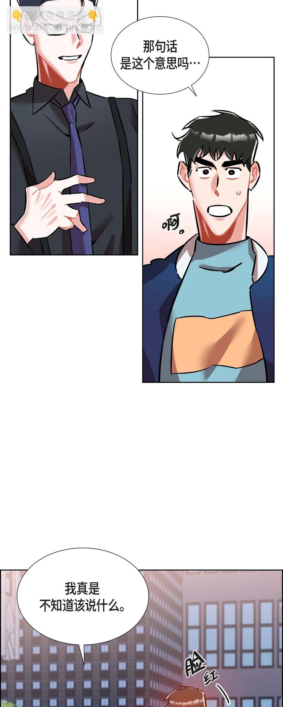《混沌的爱》012.跟踪狂 第12页
