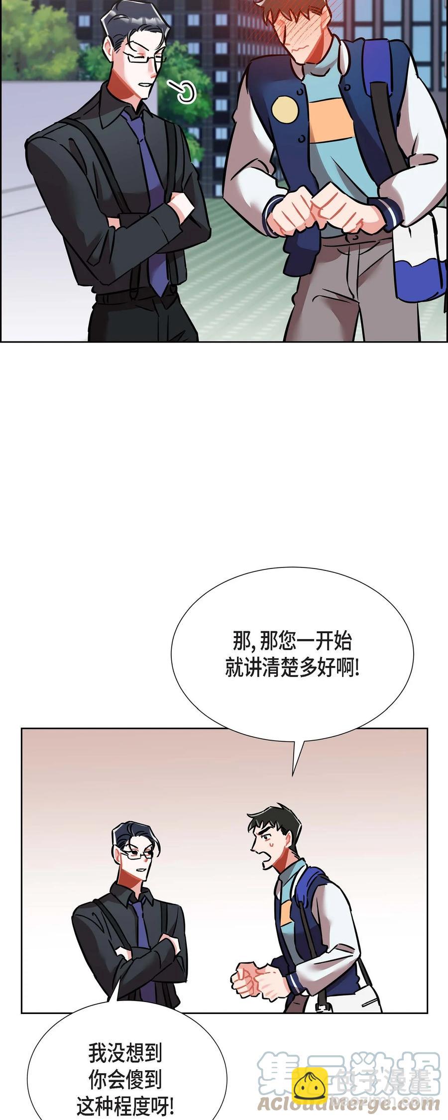 《混沌的爱》012.跟踪狂 第13页