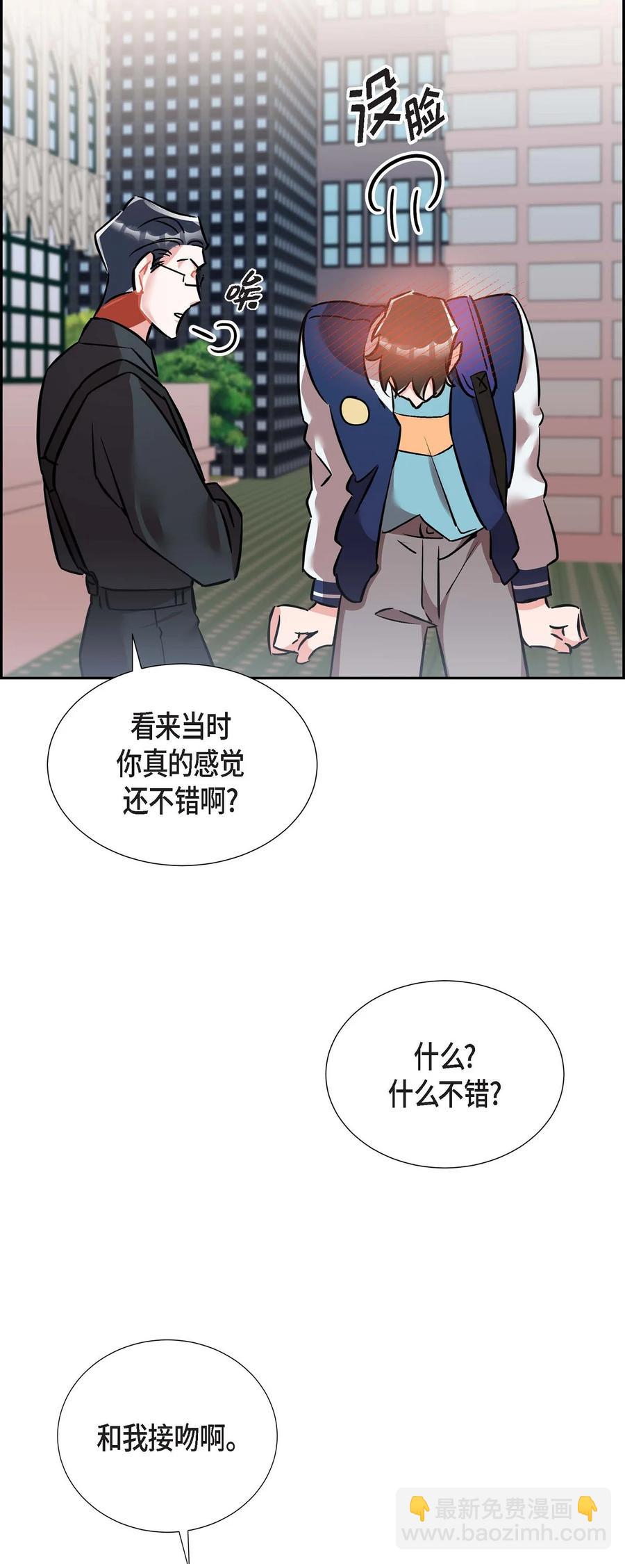 《混沌的爱》012.跟踪狂 第15页