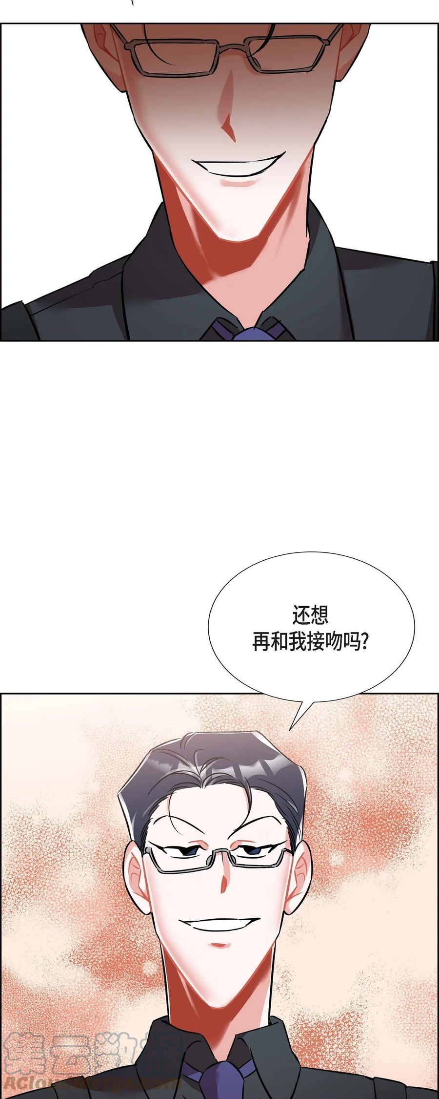 《混沌的爱》012.跟踪狂 第16页