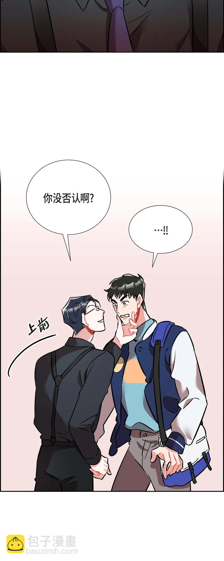 《混沌的爱》012.跟踪狂 第17页