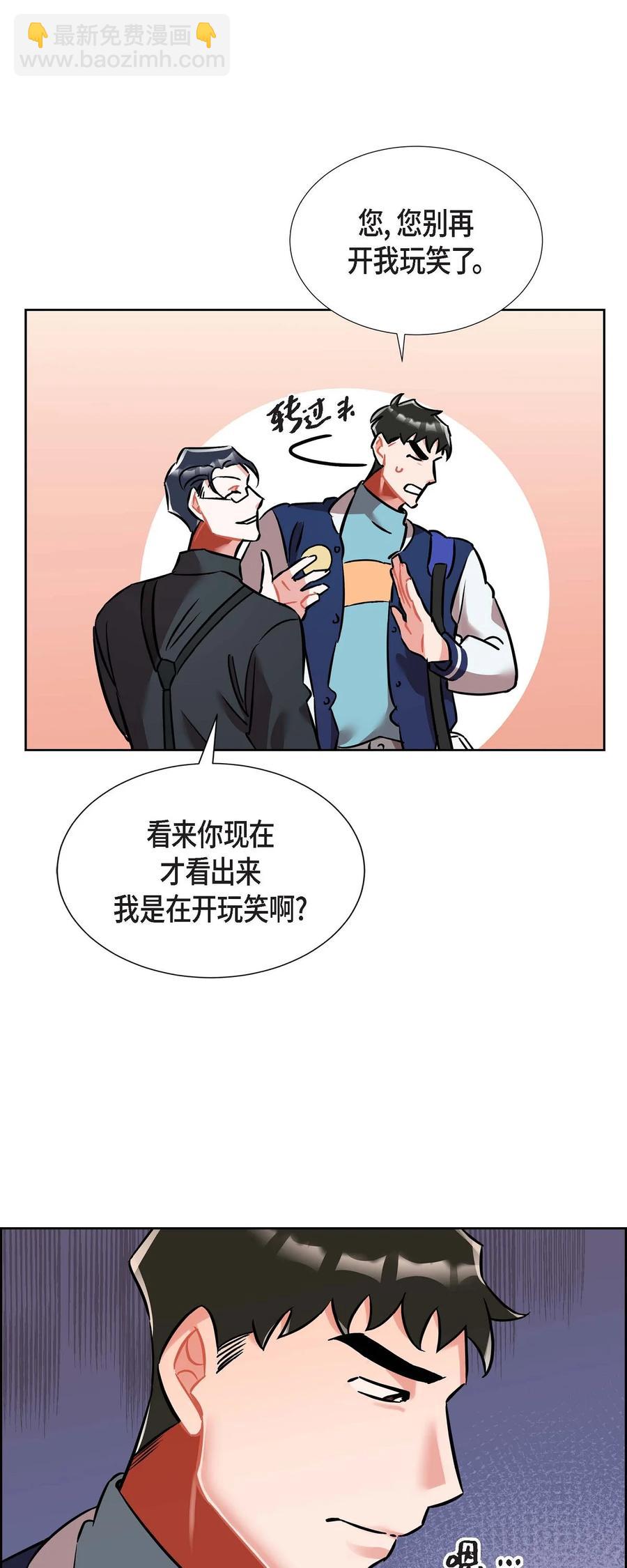 《混沌的爱》012.跟踪狂 第18页