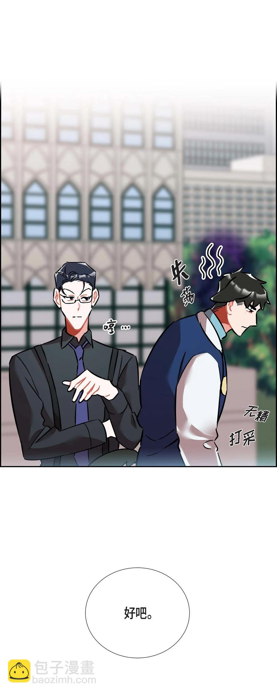 《混沌的爱》012.跟踪狂 第20页