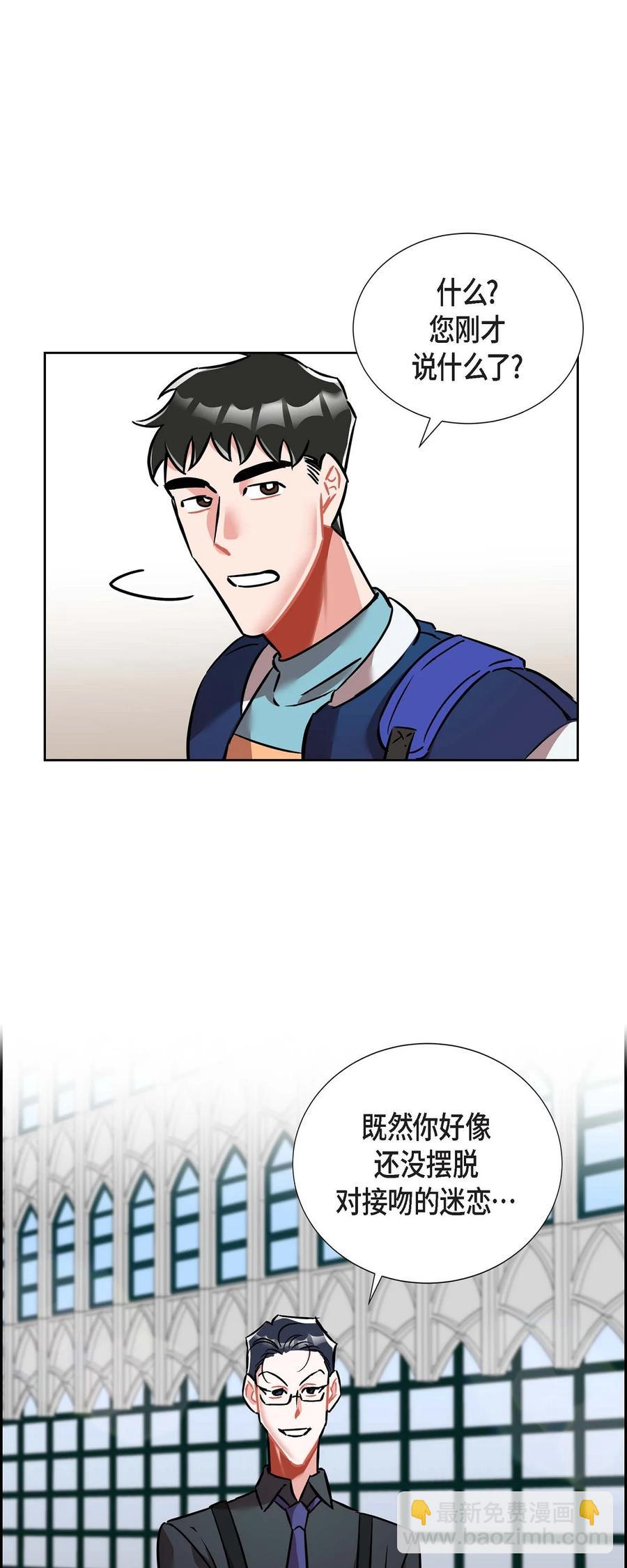 《混沌的爱》012.跟踪狂 第21页