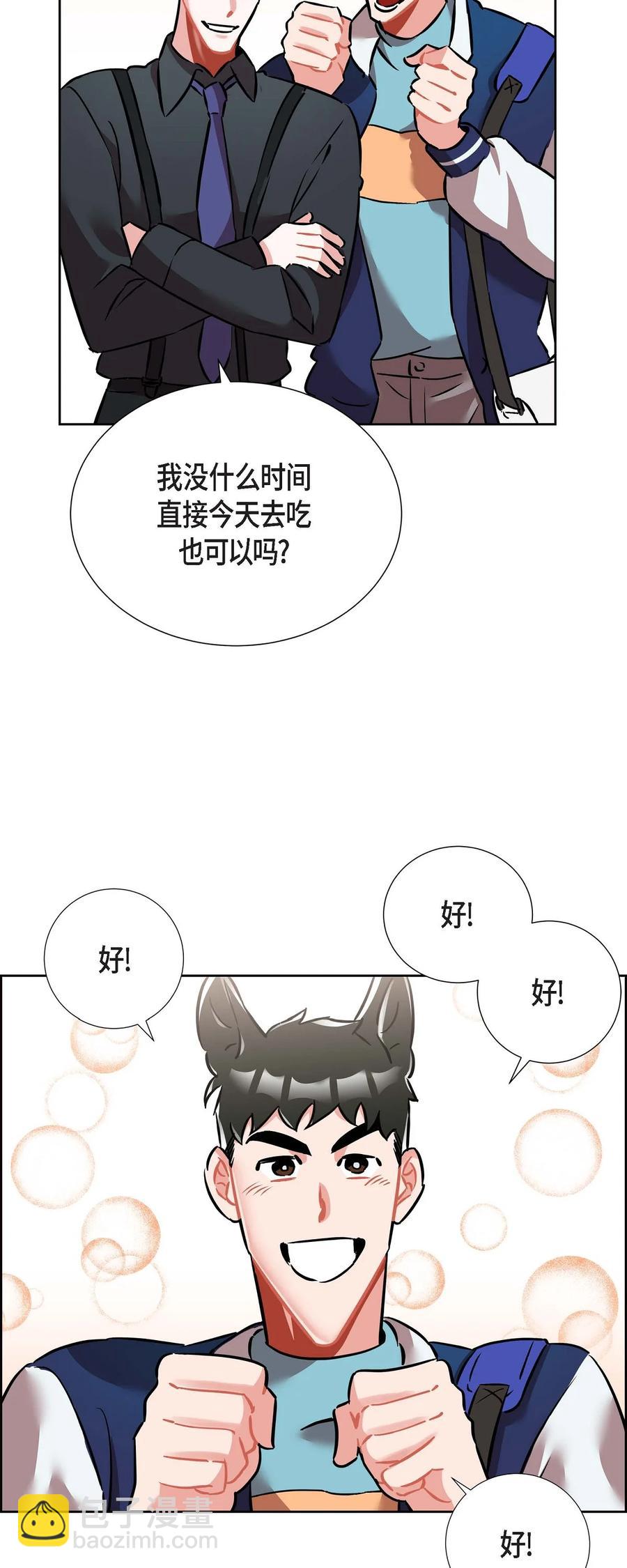 《混沌的爱》012.跟踪狂 第24页