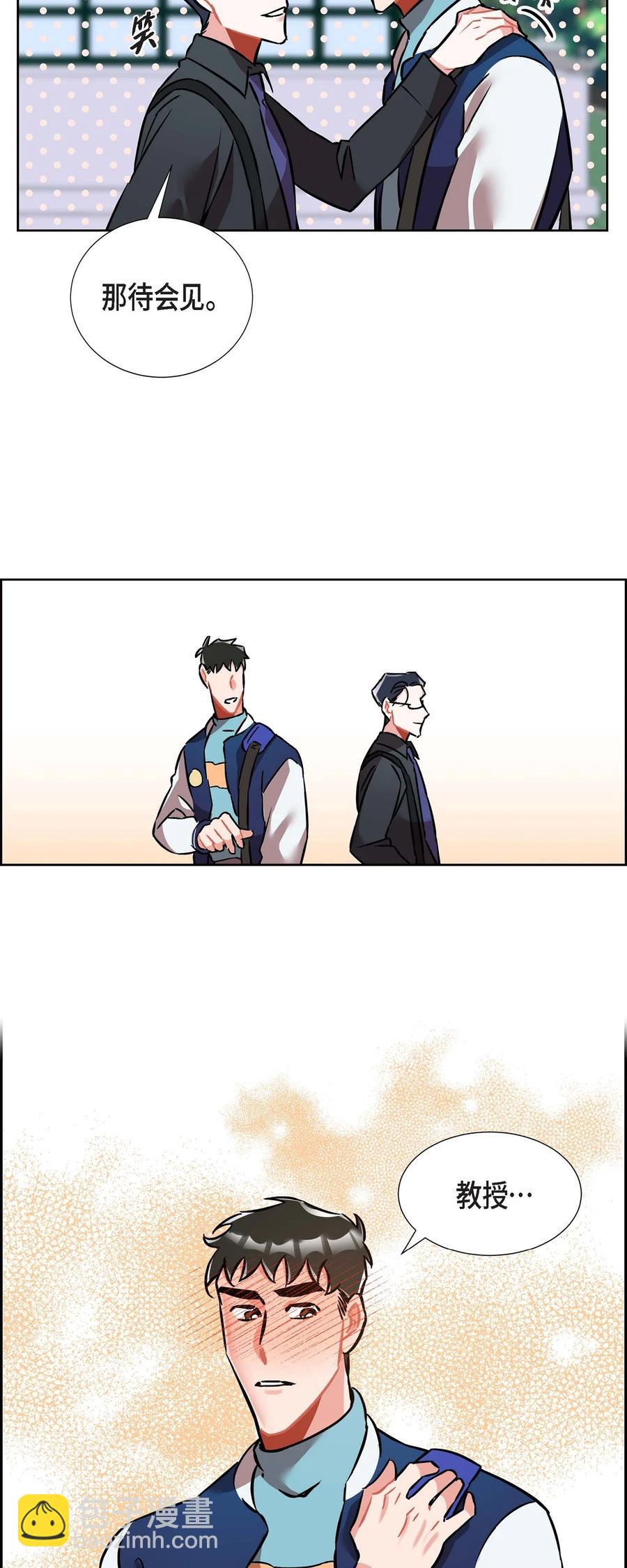 《混沌的爱》012.跟踪狂 第26页