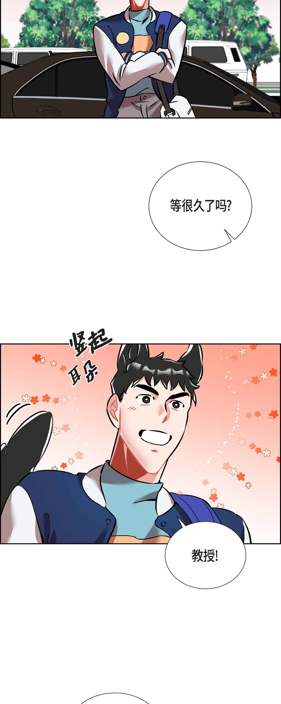 《混沌的爱》012.跟踪狂 第30页