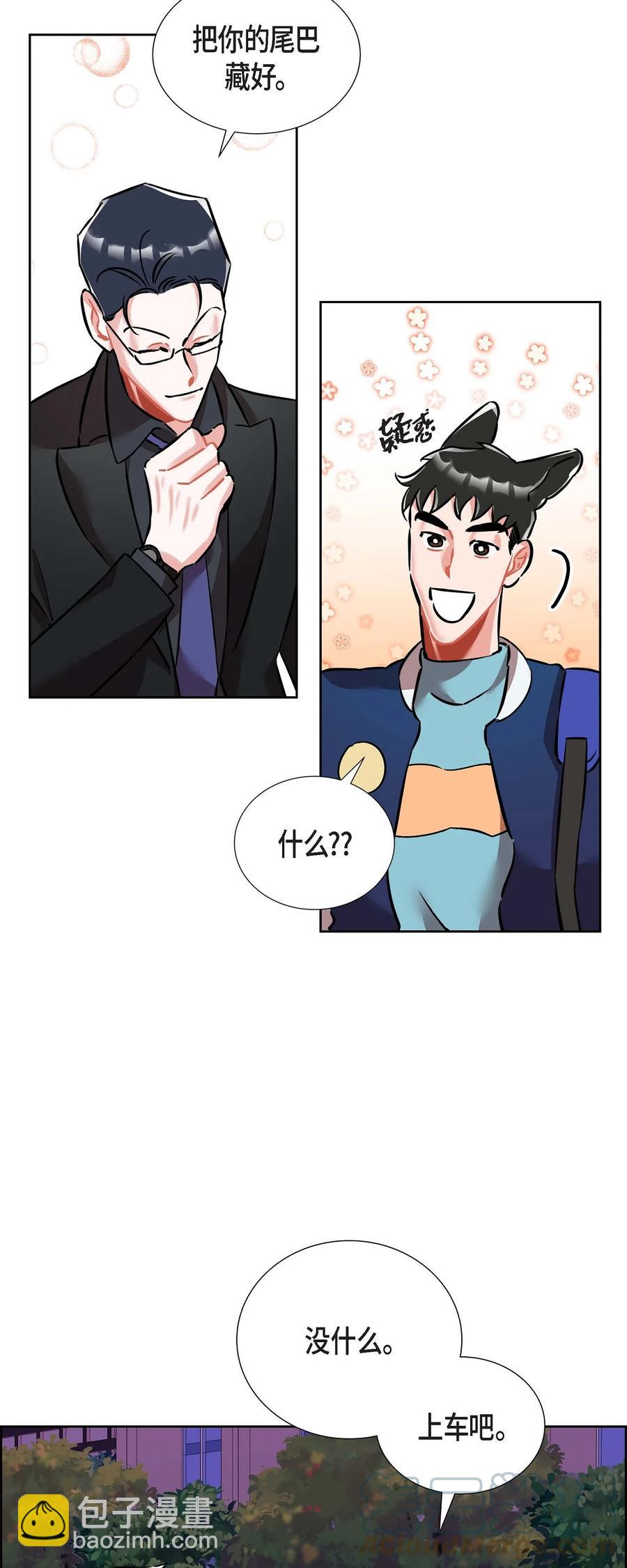《混沌的爱》012.跟踪狂 第31页