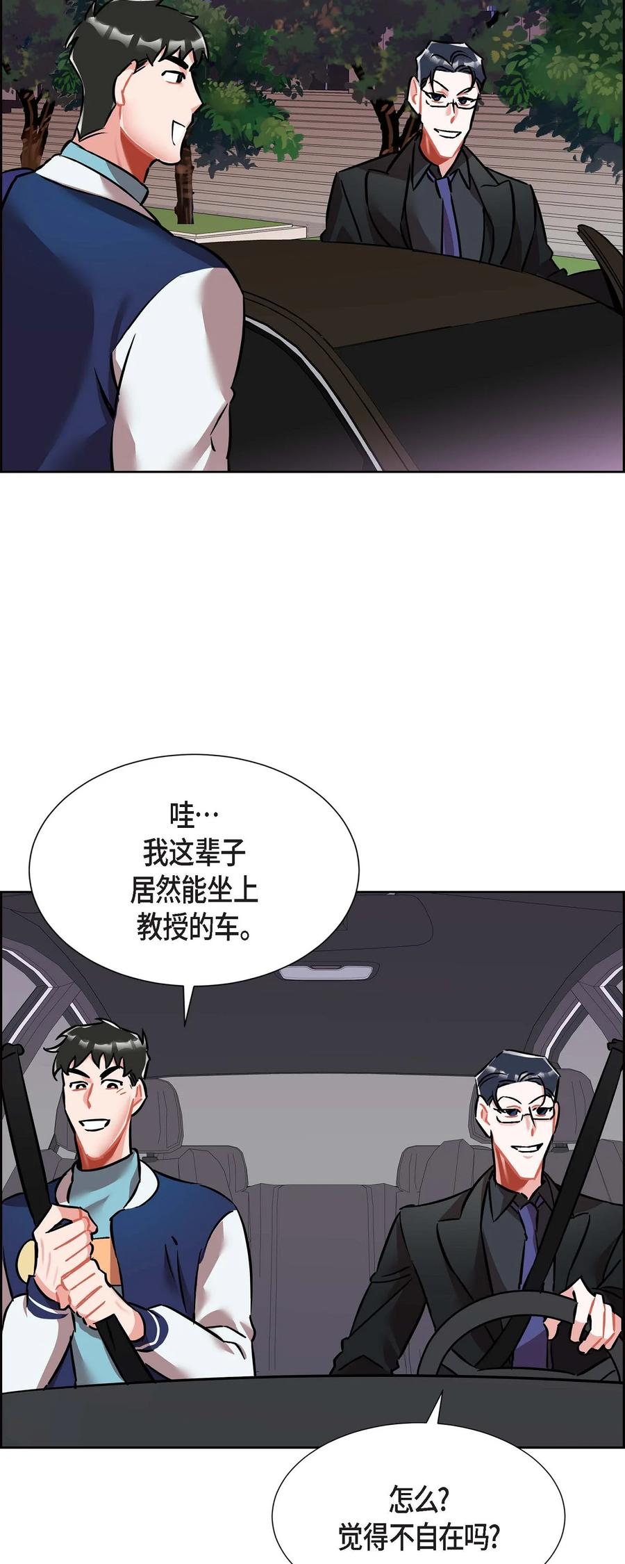 《混沌的爱》012.跟踪狂 第32页