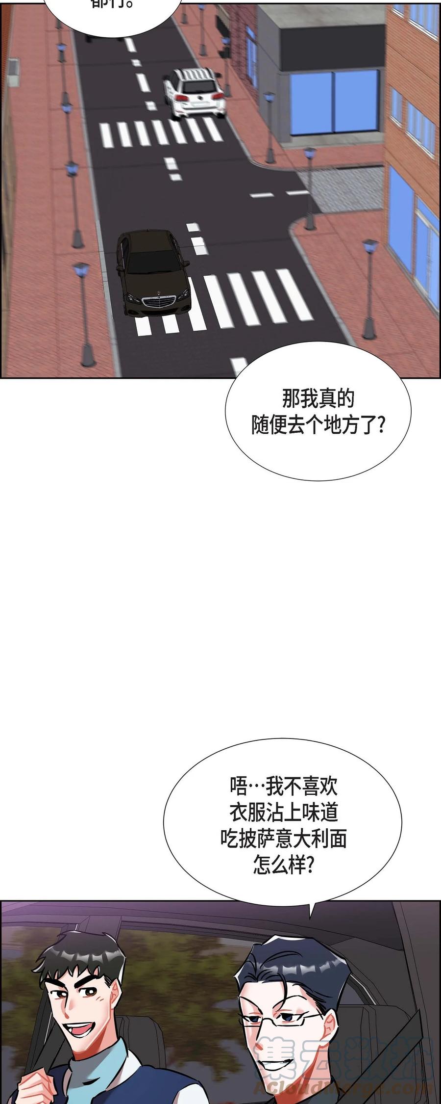 《混沌的爱》012.跟踪狂 第34页