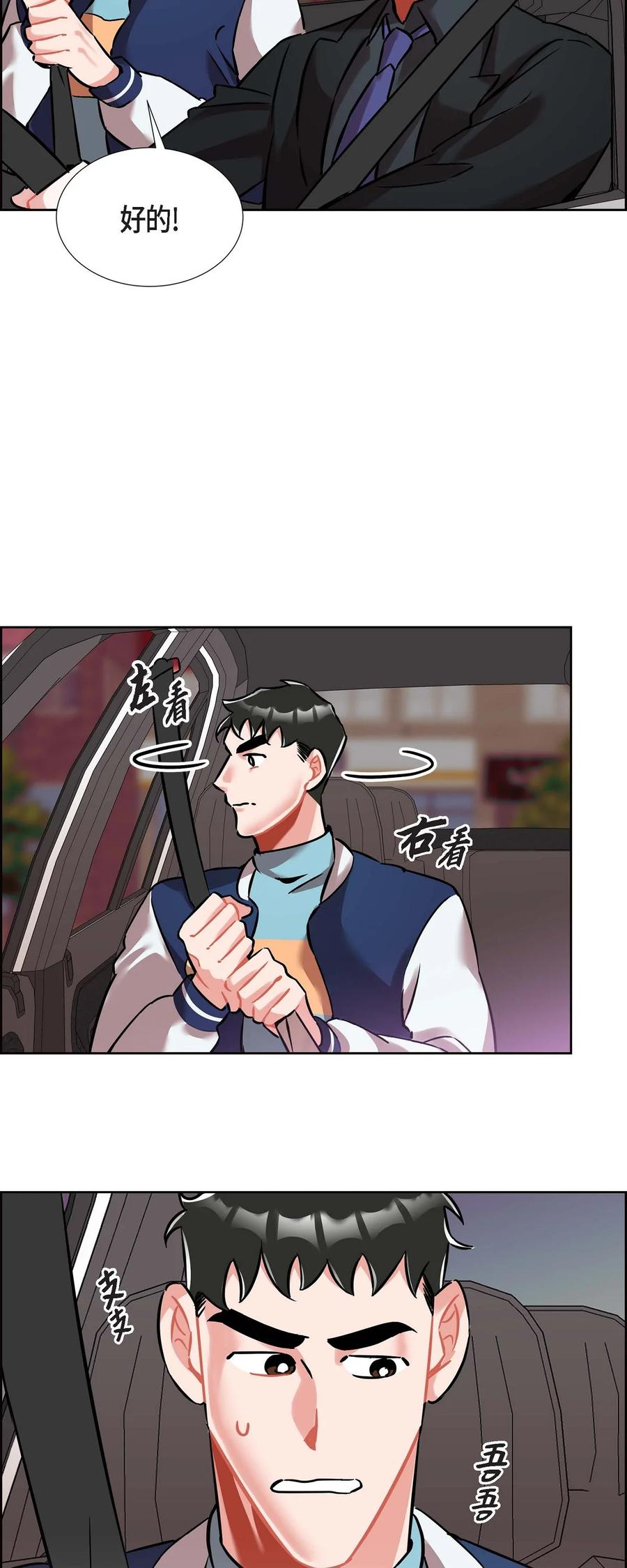《混沌的爱》012.跟踪狂 第35页