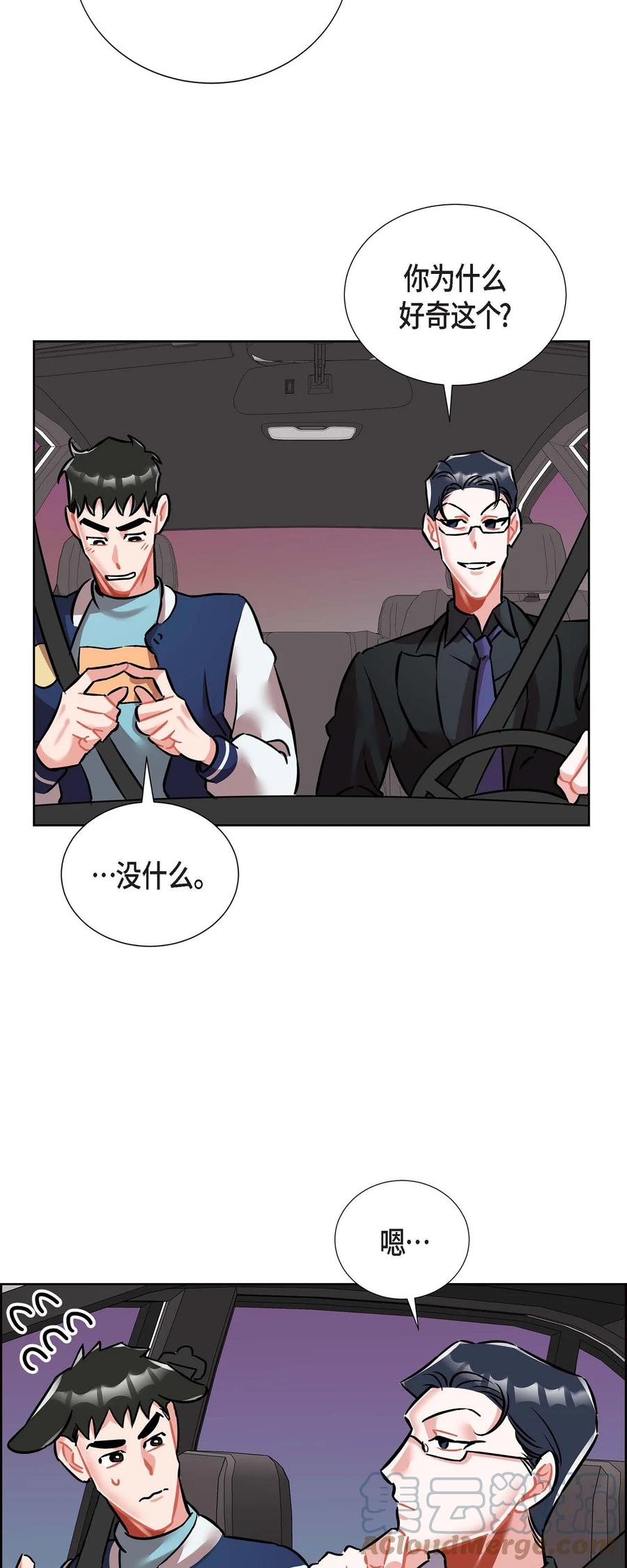《混沌的爱》012.跟踪狂 第37页
