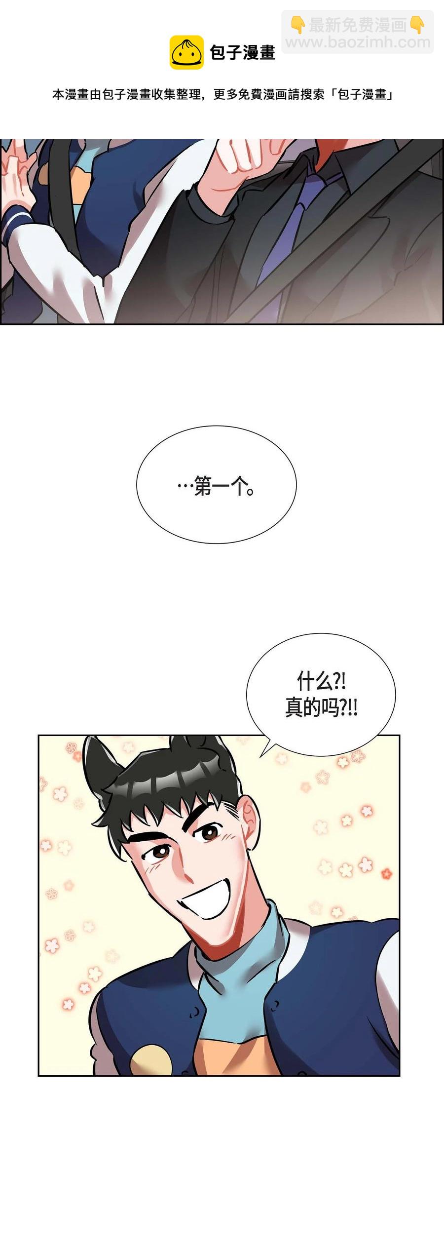 《混沌的爱》012.跟踪狂 第38页
