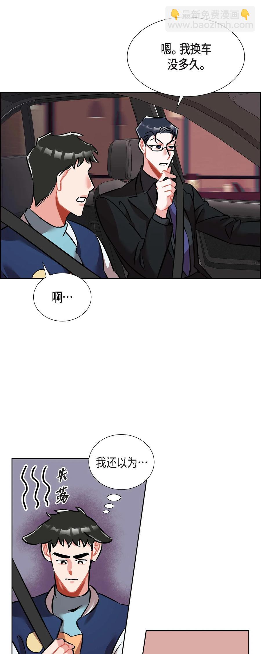 《混沌的爱》012.跟踪狂 第39页