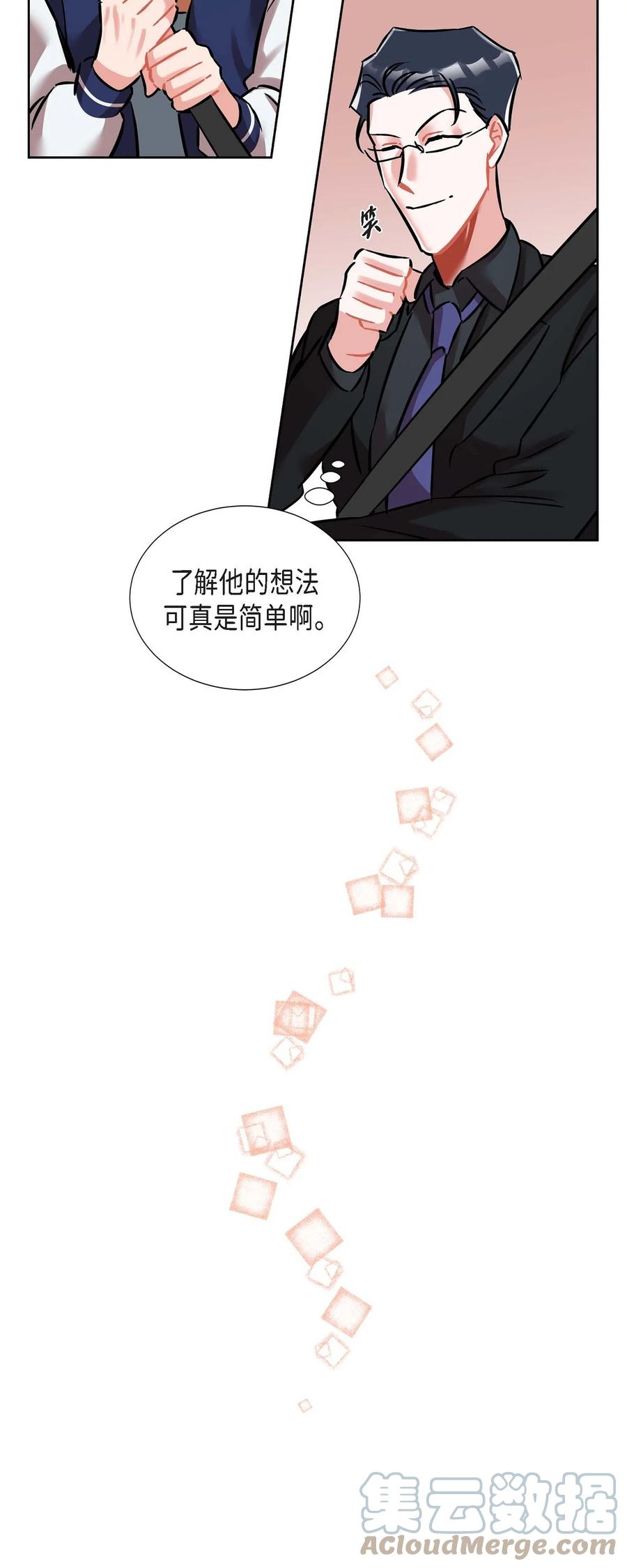 《混沌的爱》012.跟踪狂 第40页