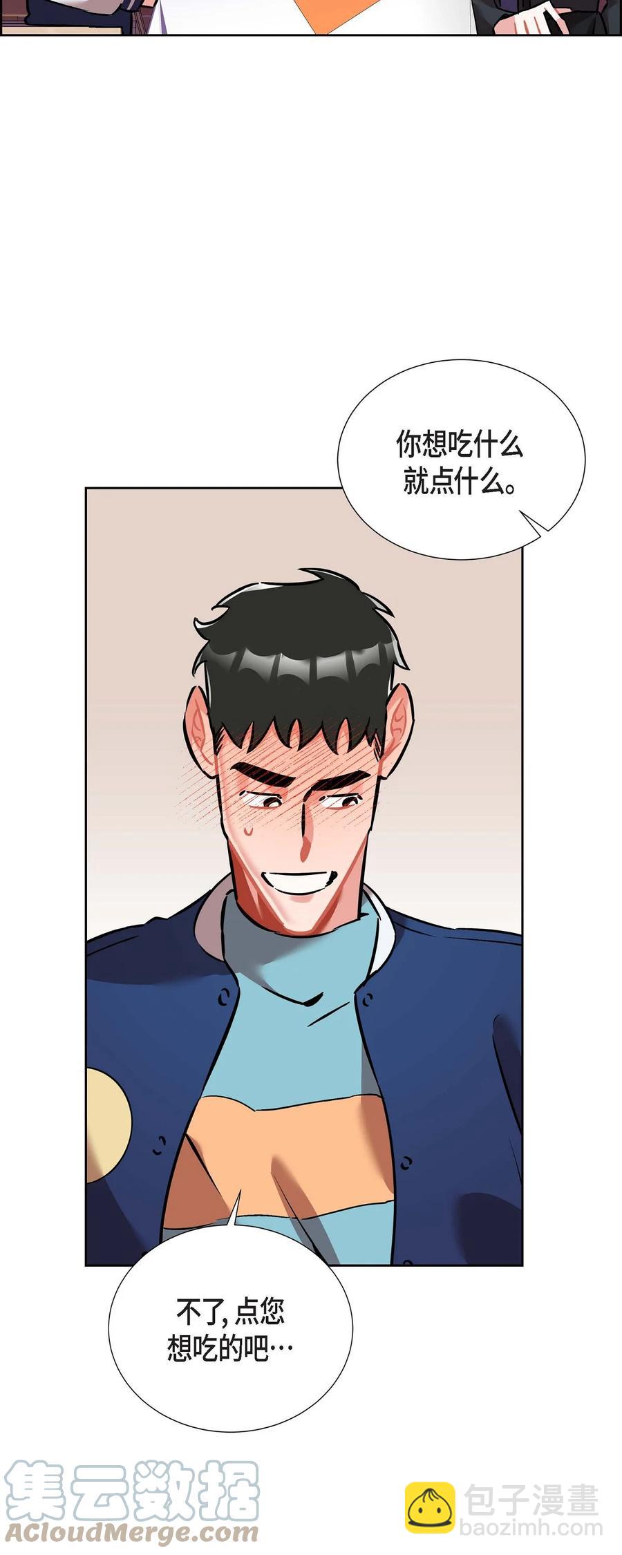 《混沌的爱》012.跟踪狂 第43页