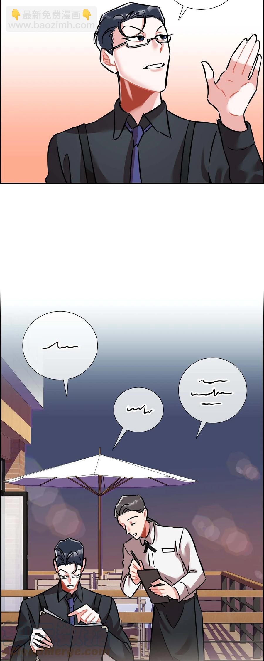 《混沌的爱》012.跟踪狂 第46页