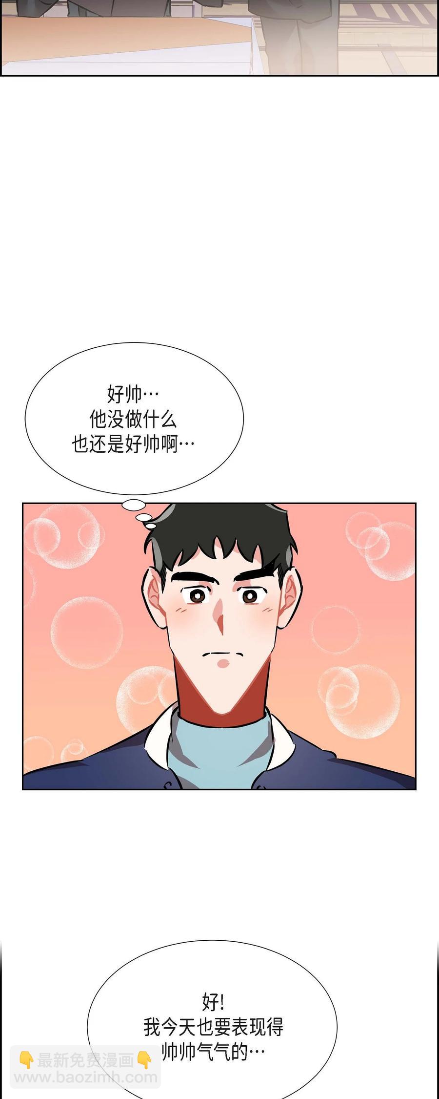 《混沌的爱》012.跟踪狂 第47页