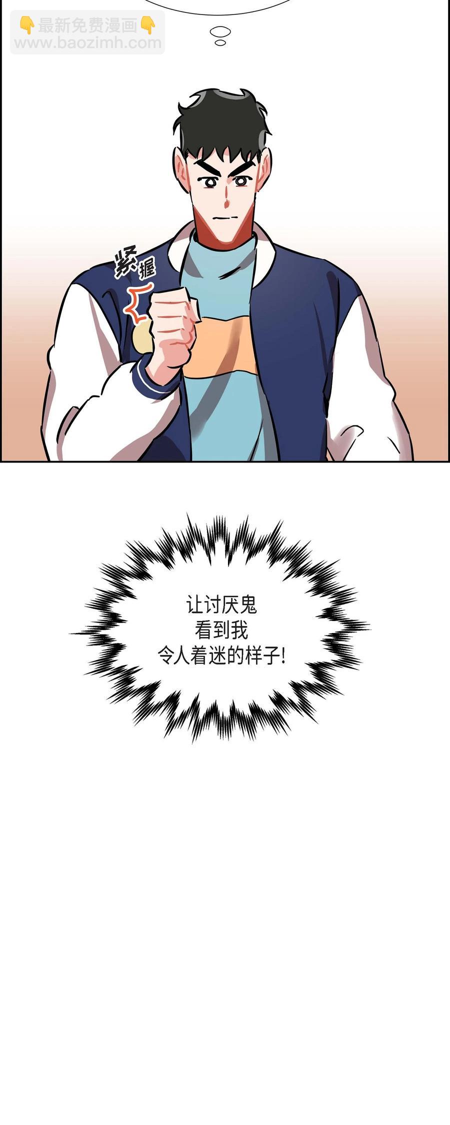 《混沌的爱》012.跟踪狂 第48页