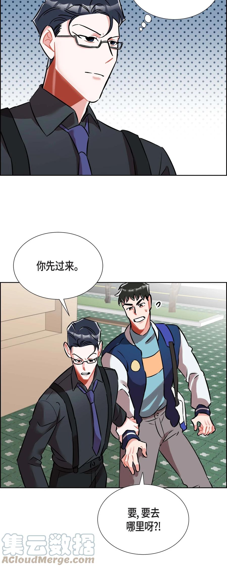 《混沌的爱》012.跟踪狂 第7页