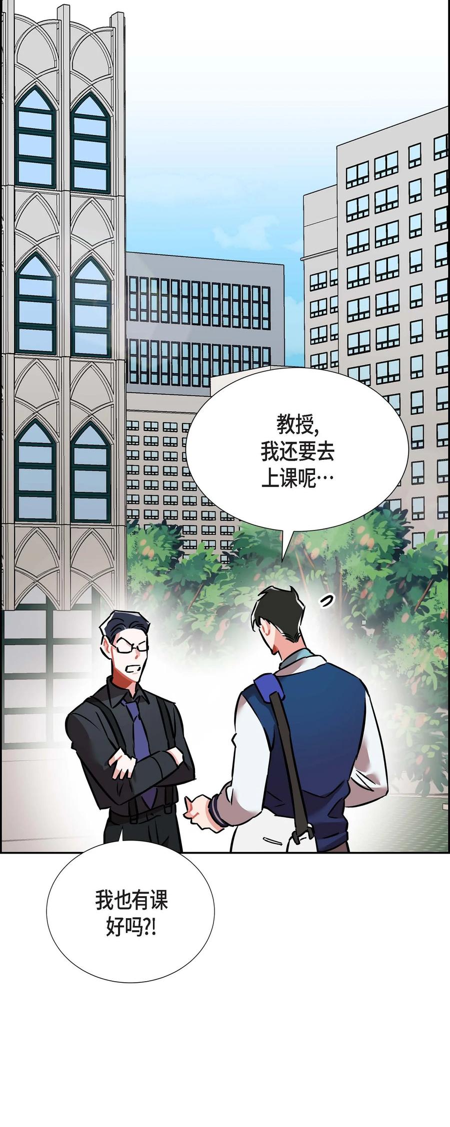 《混沌的爱》012.跟踪狂 第9页