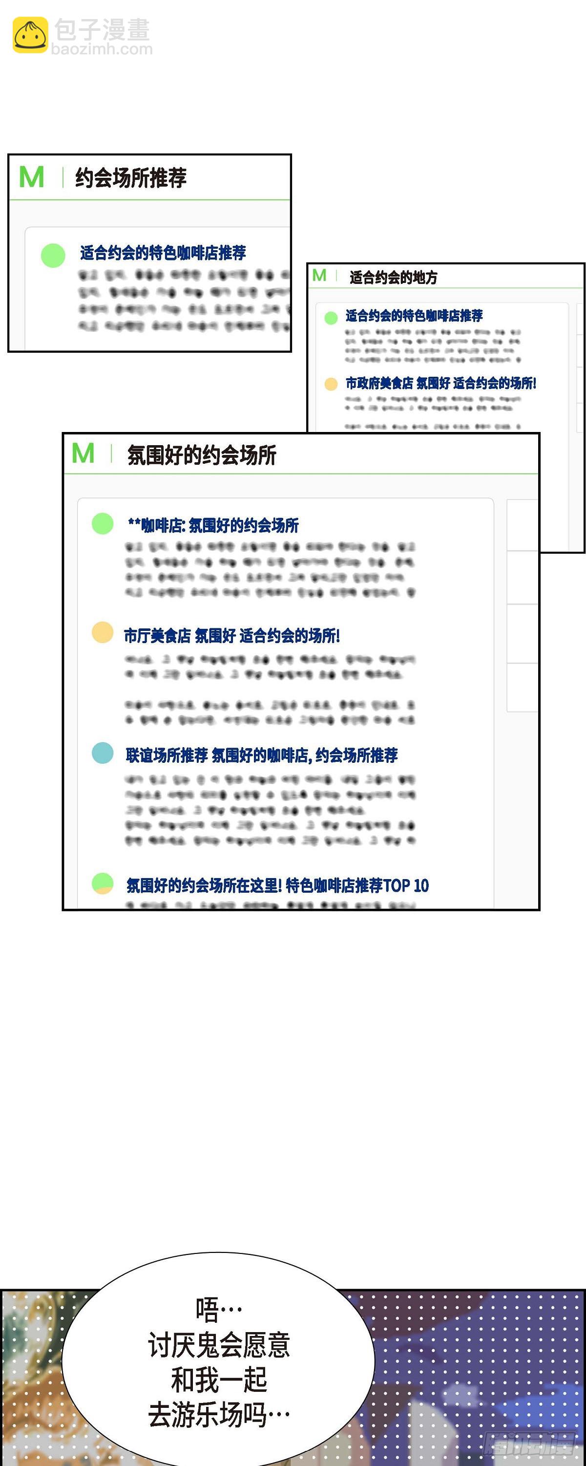 《混沌的爱》016.那是约会 第11页