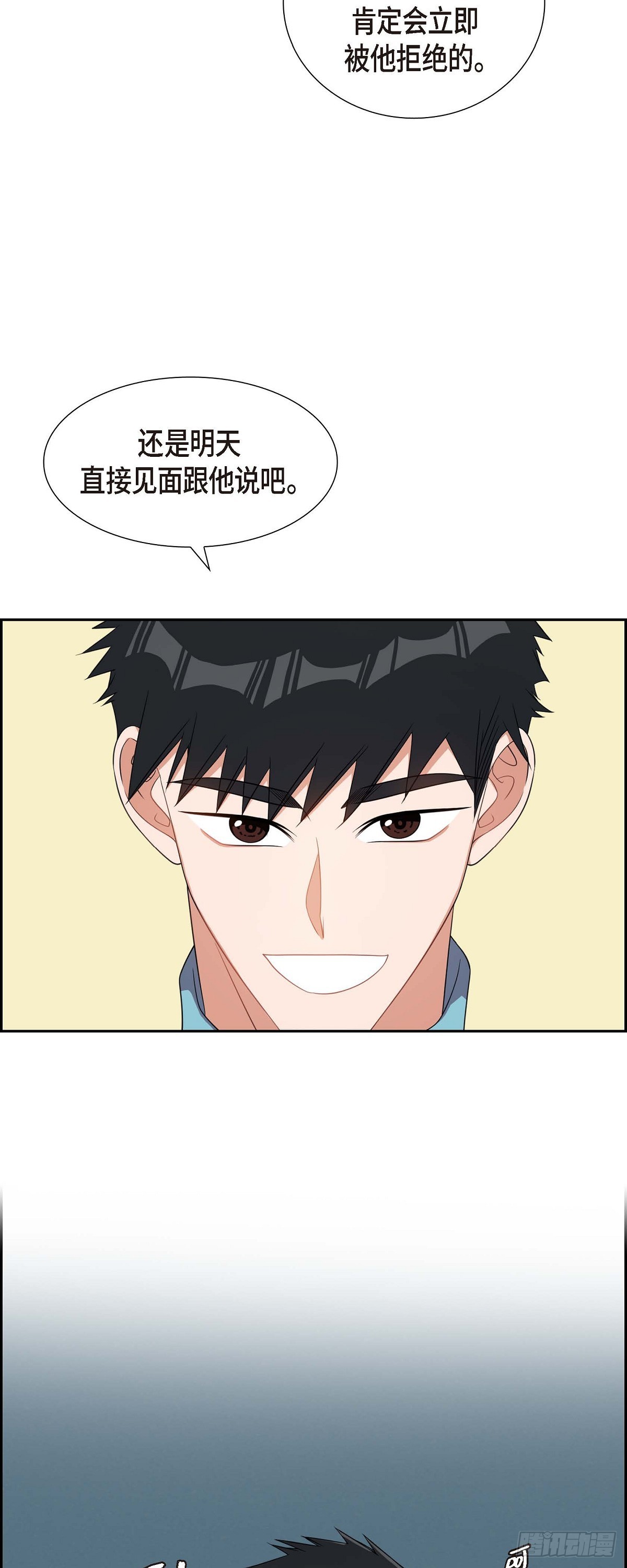 《混沌的爱》016.那是约会 第14页