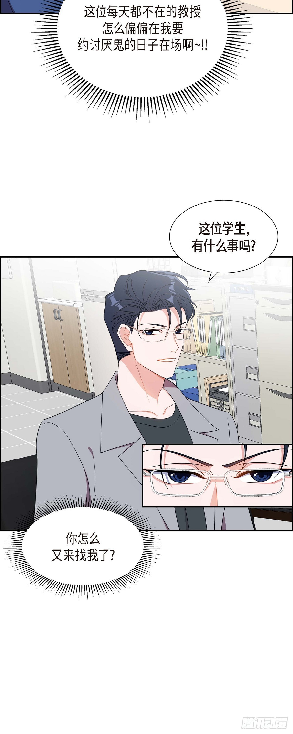 《混沌的爱》016.那是约会 第20页