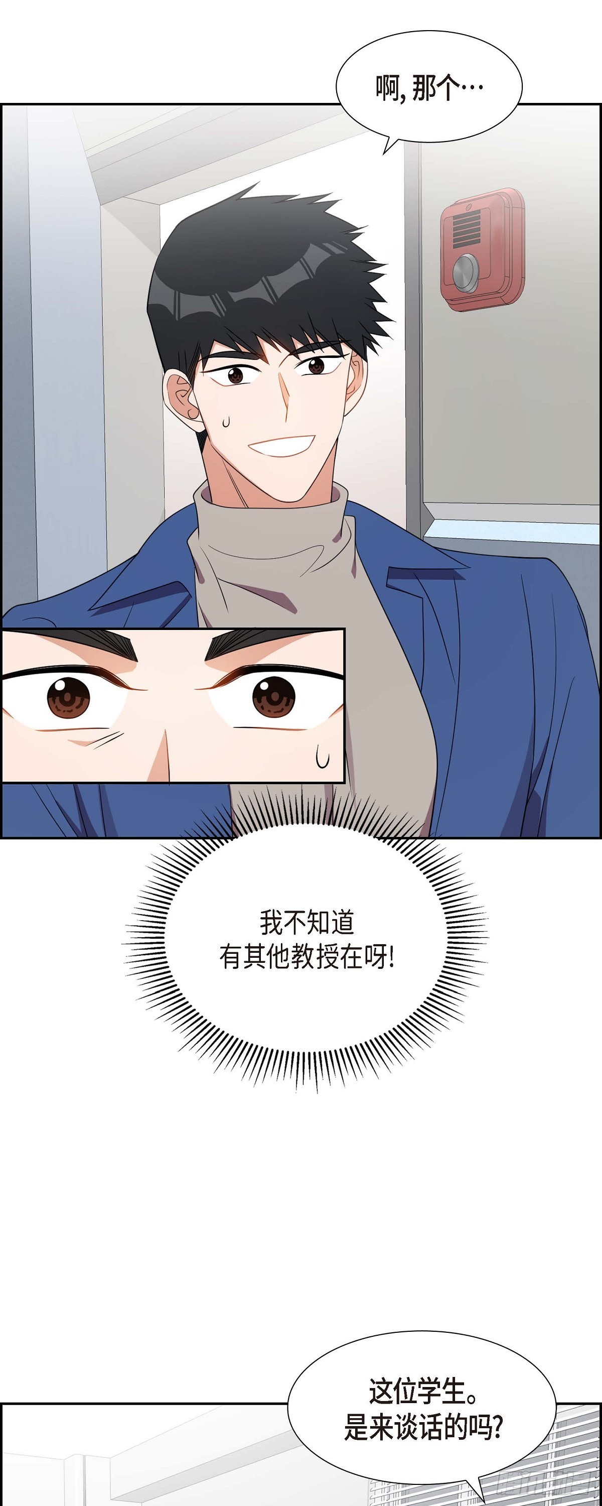 《混沌的爱》016.那是约会 第21页