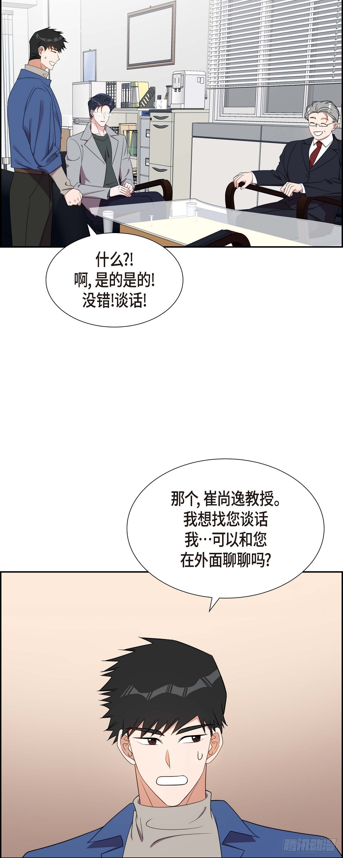 《混沌的爱》016.那是约会 第22页