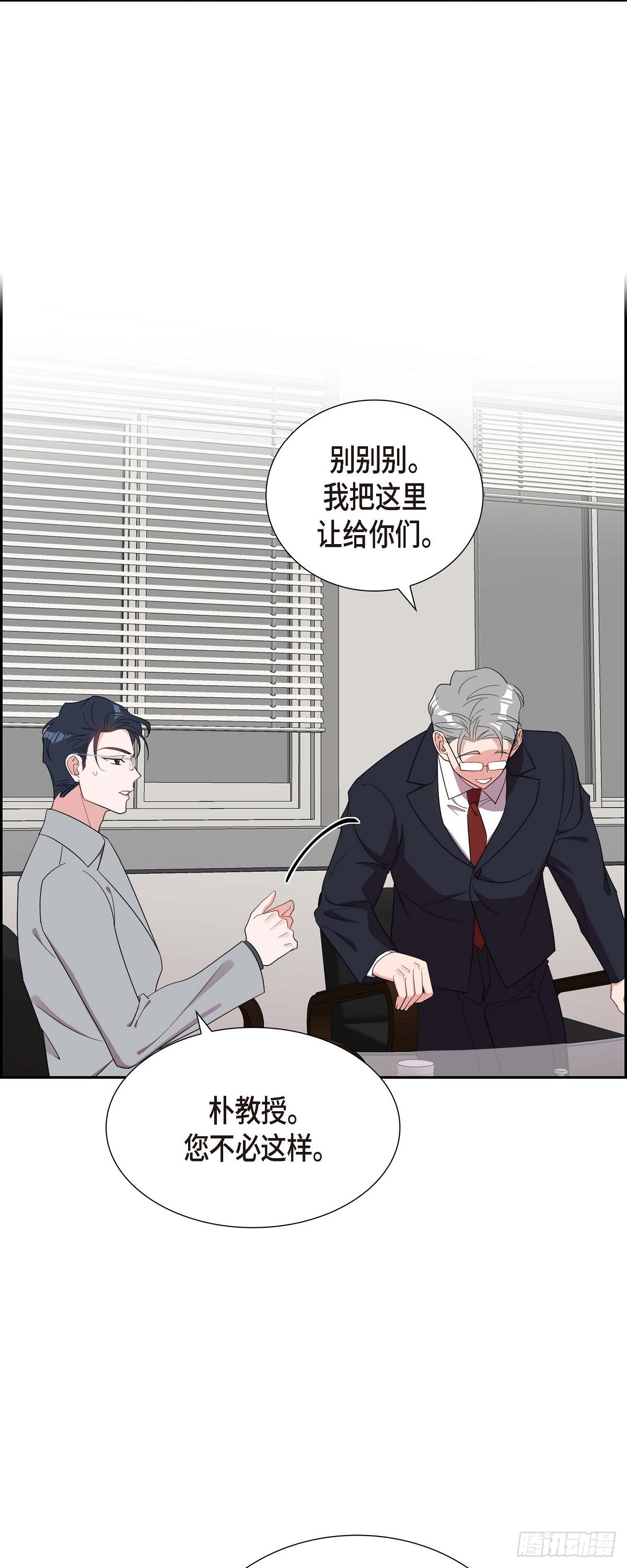《混沌的爱》016.那是约会 第23页