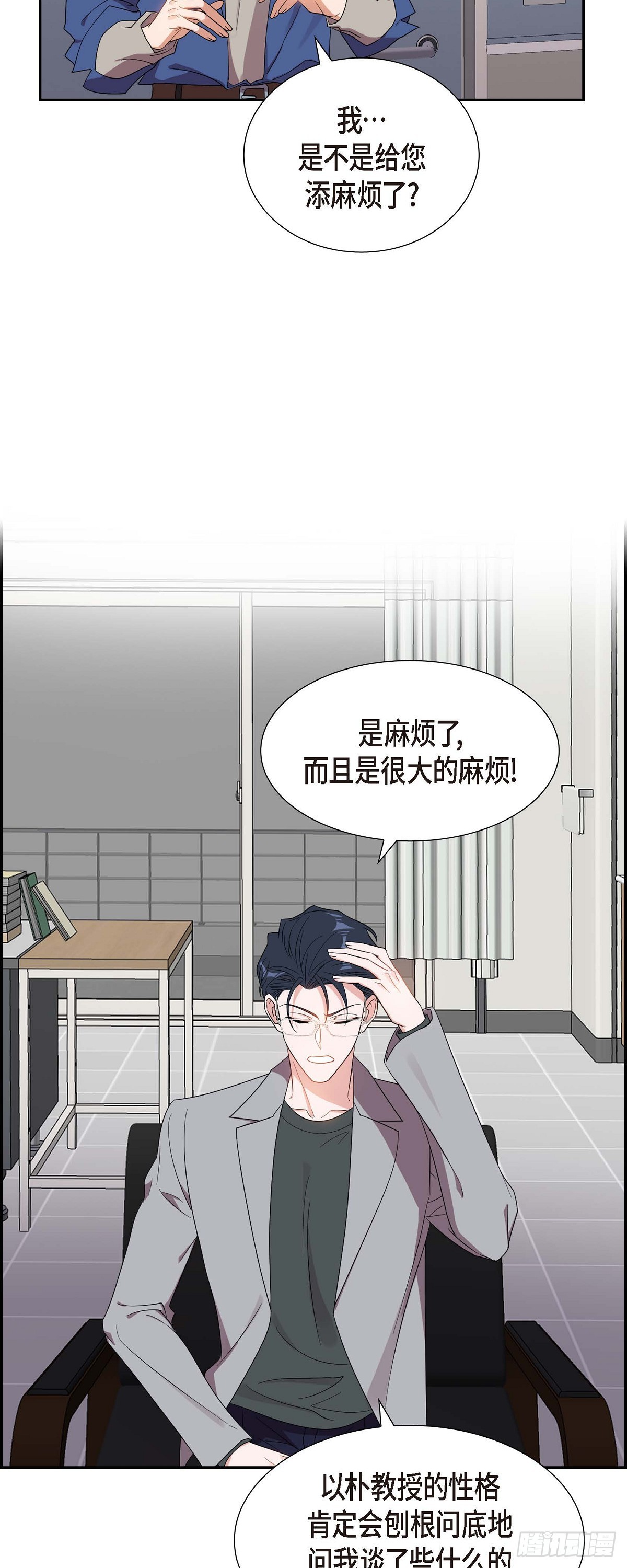 《混沌的爱》016.那是约会 第26页