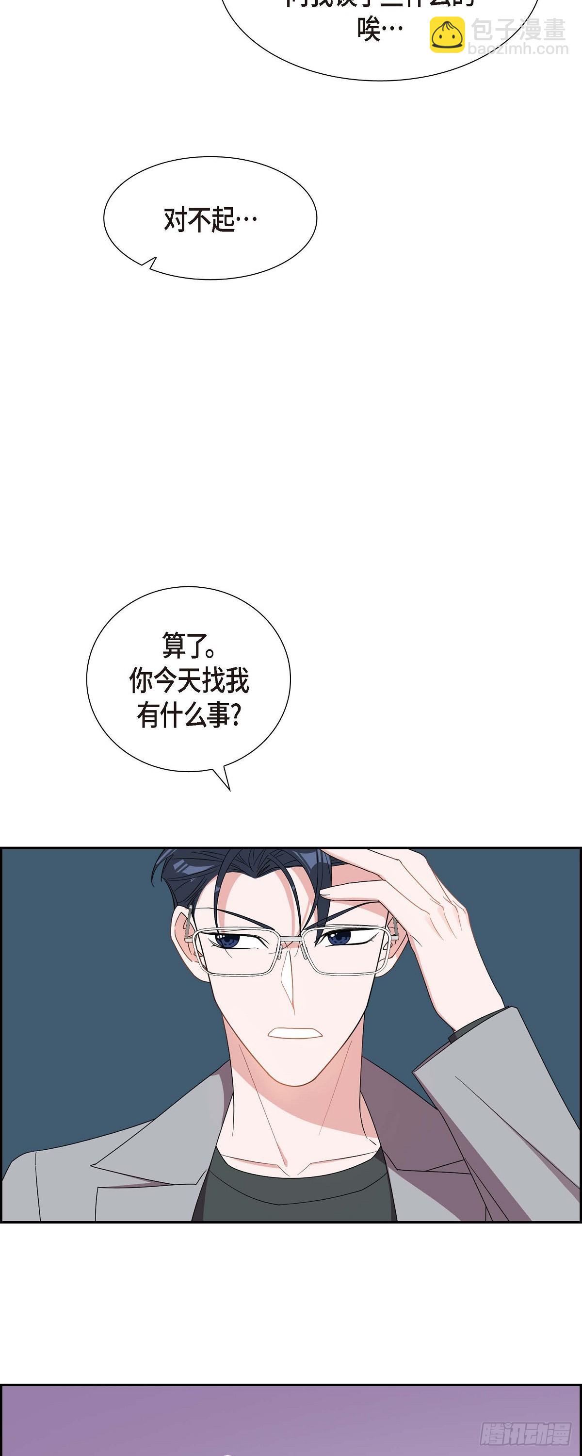 《混沌的爱》016.那是约会 第27页