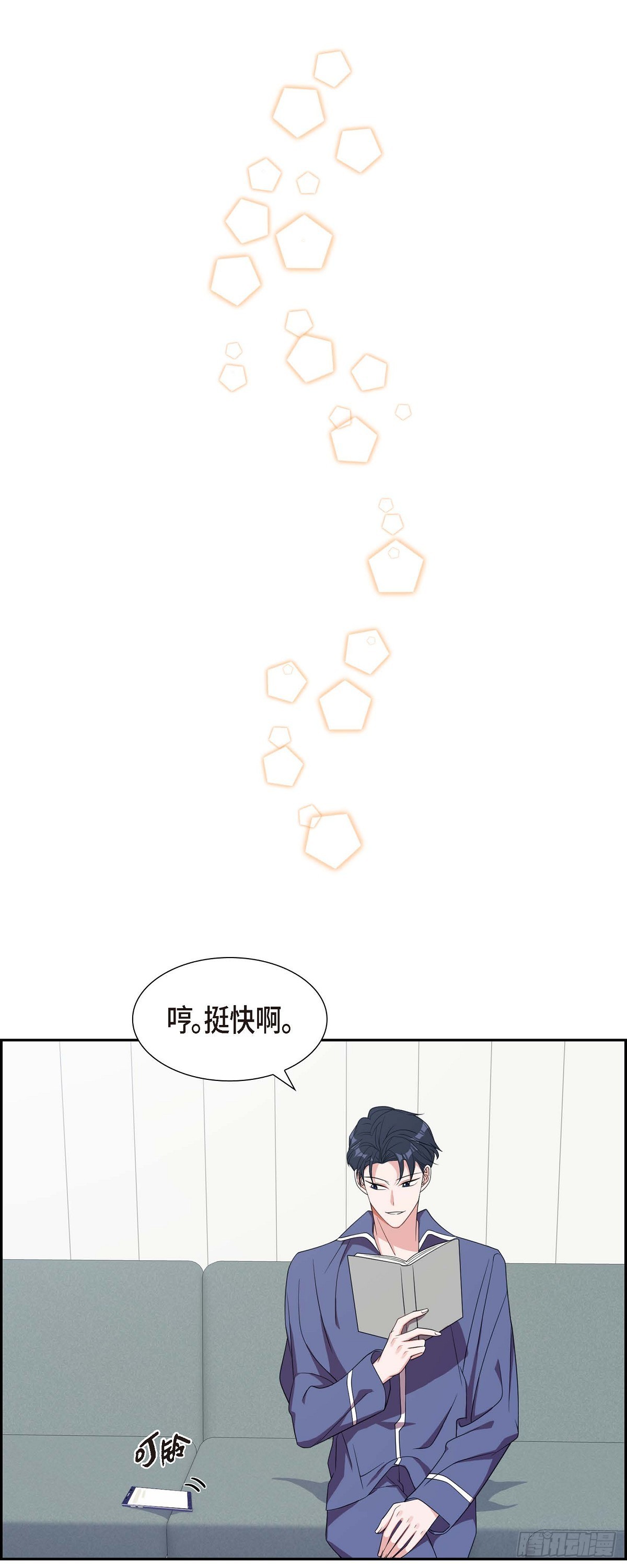 《混沌的爱》016.那是约会 第2页