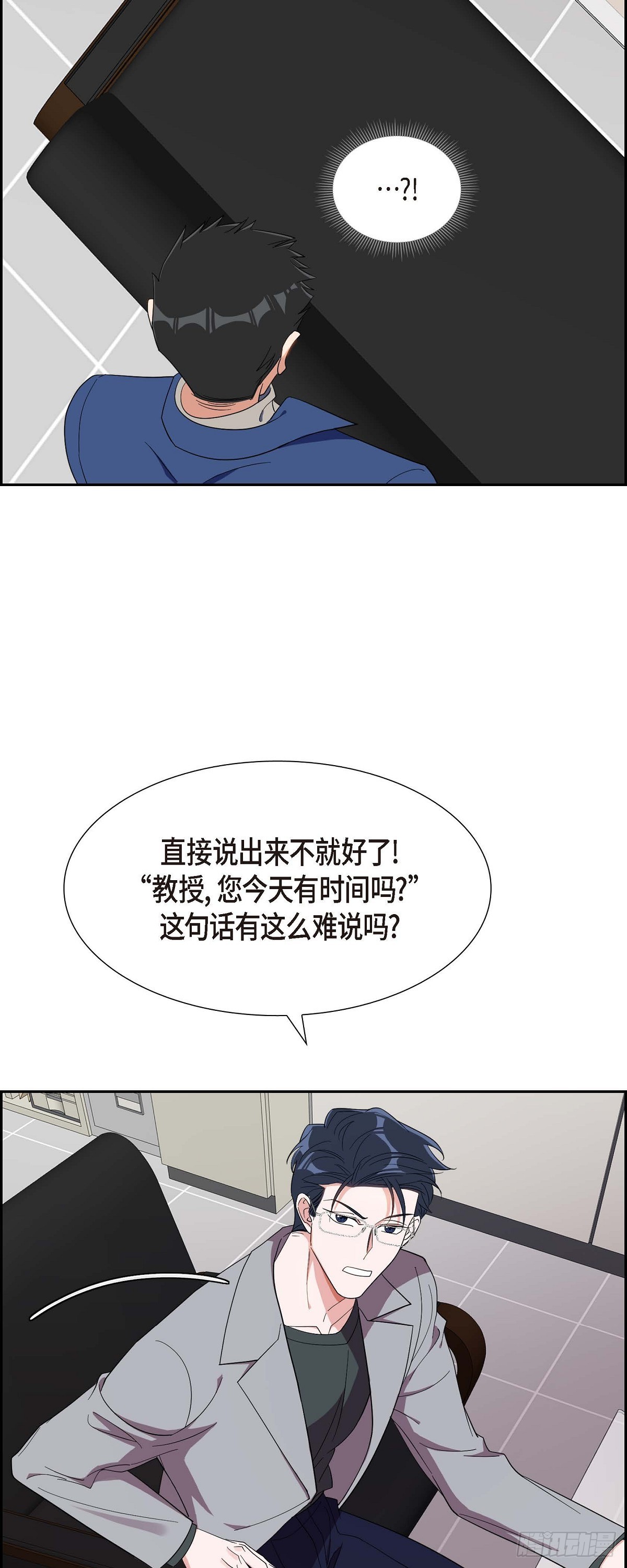 《混沌的爱》016.那是约会 第31页