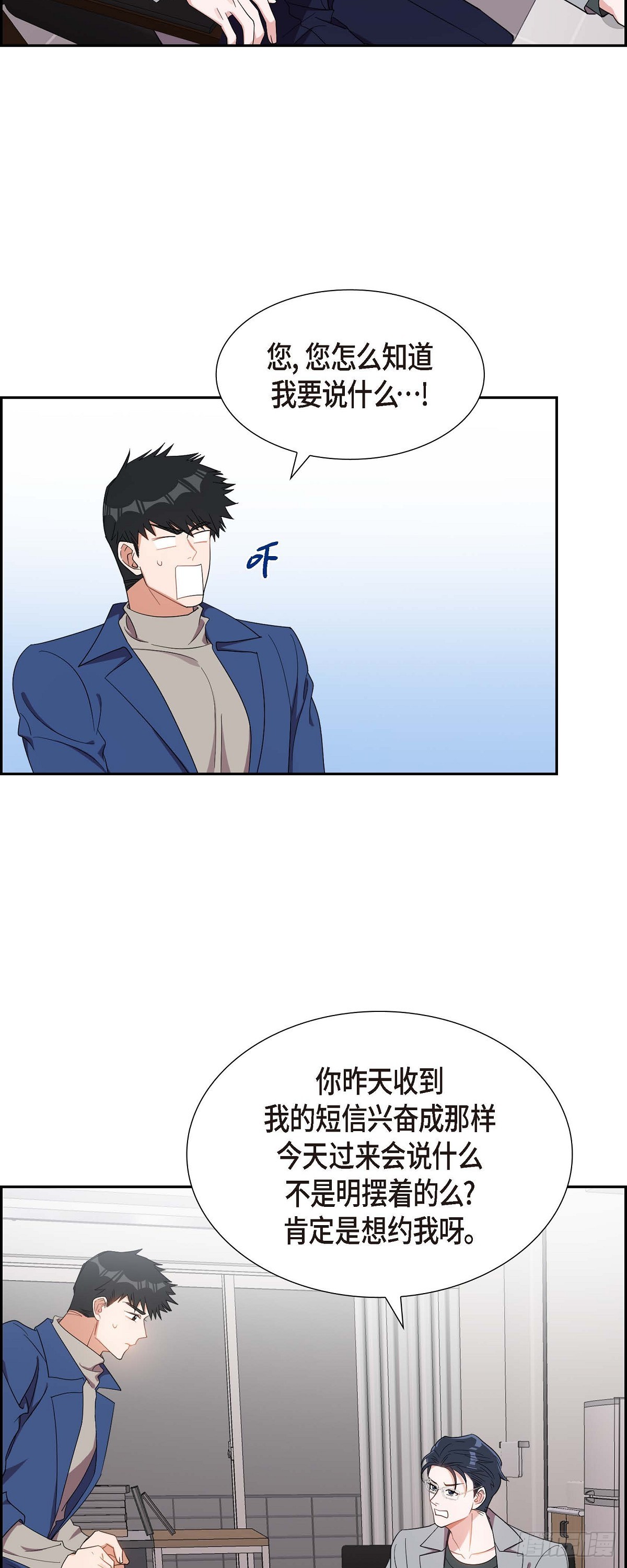 《混沌的爱》016.那是约会 第32页