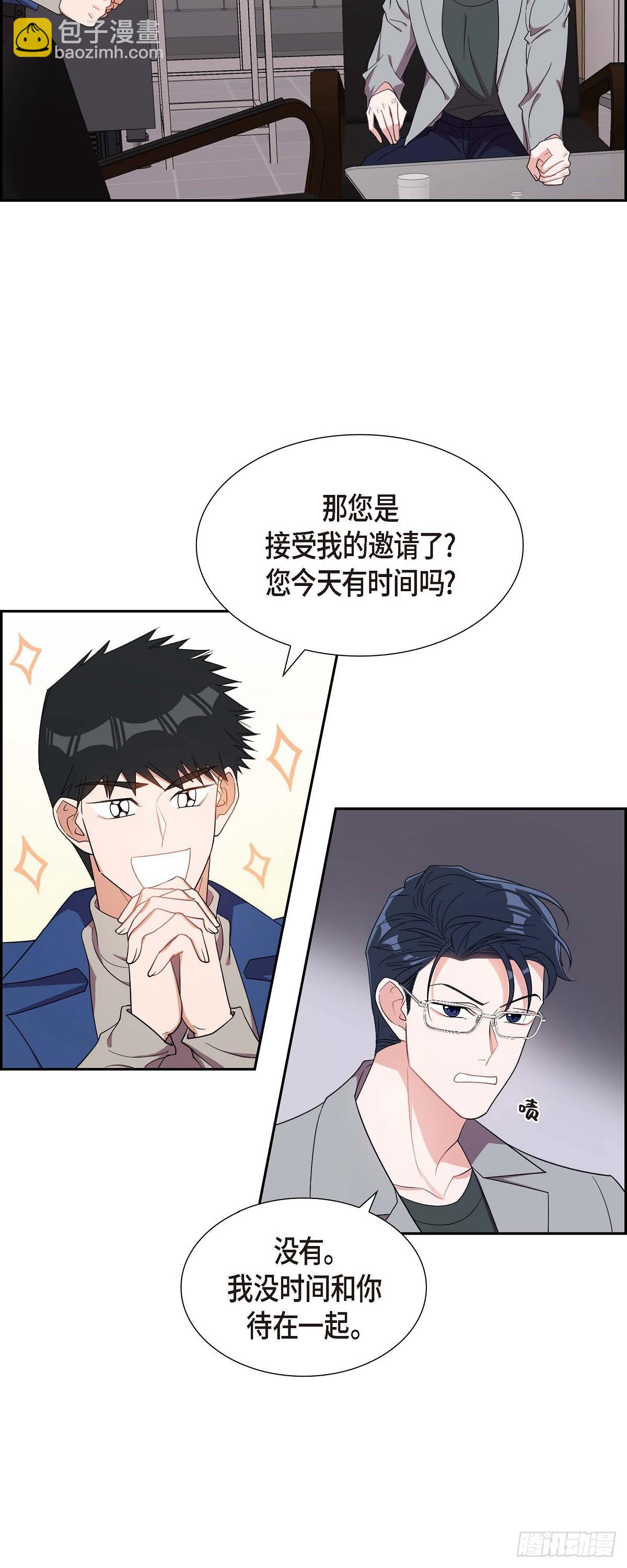 《混沌的爱》016.那是约会 第33页