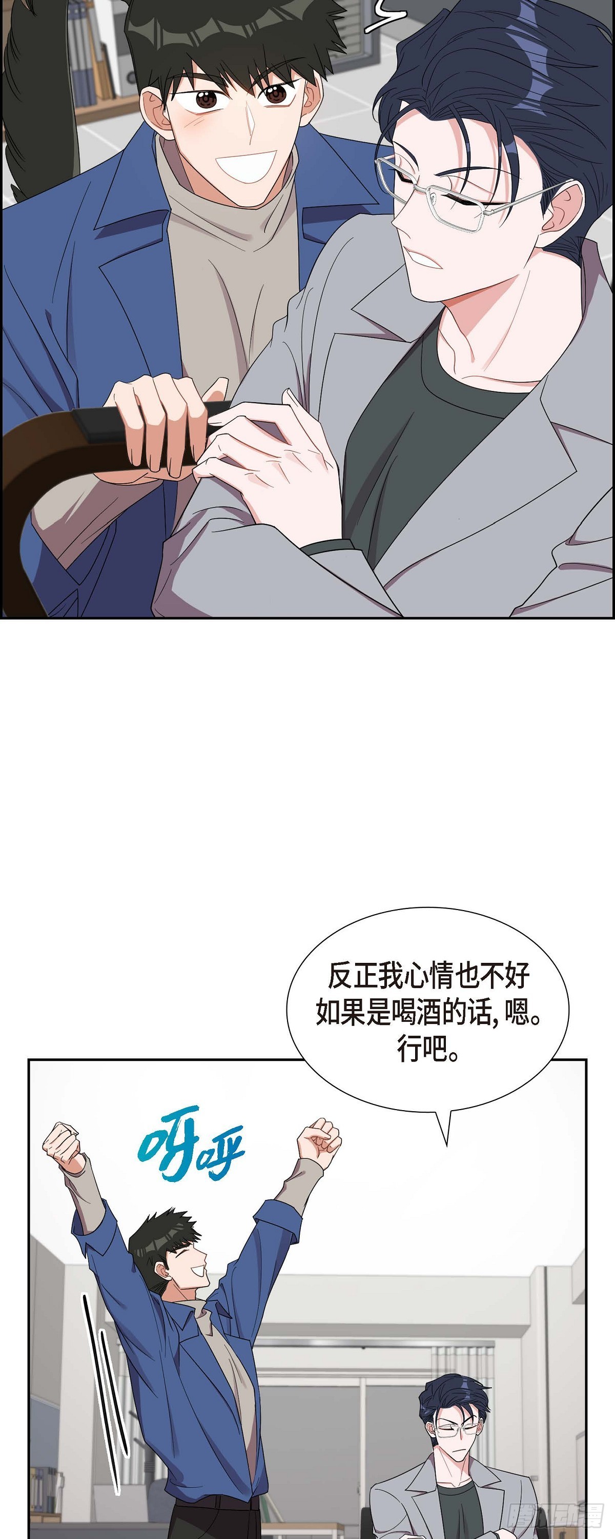 《混沌的爱》016.那是约会 第37页