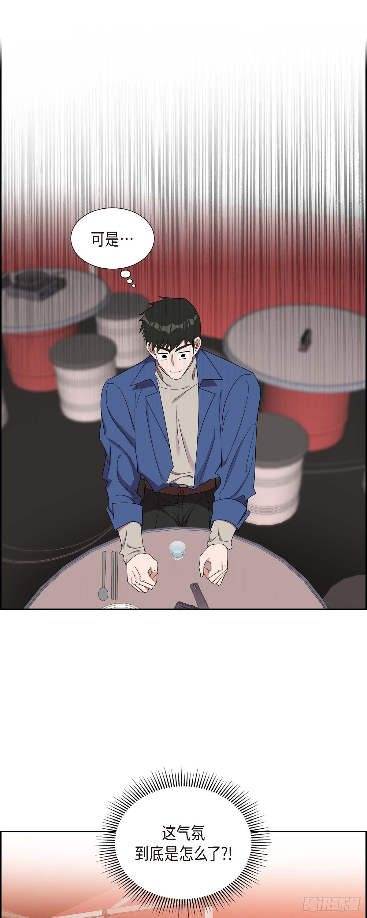 《混沌的爱》016.那是约会 第39页
